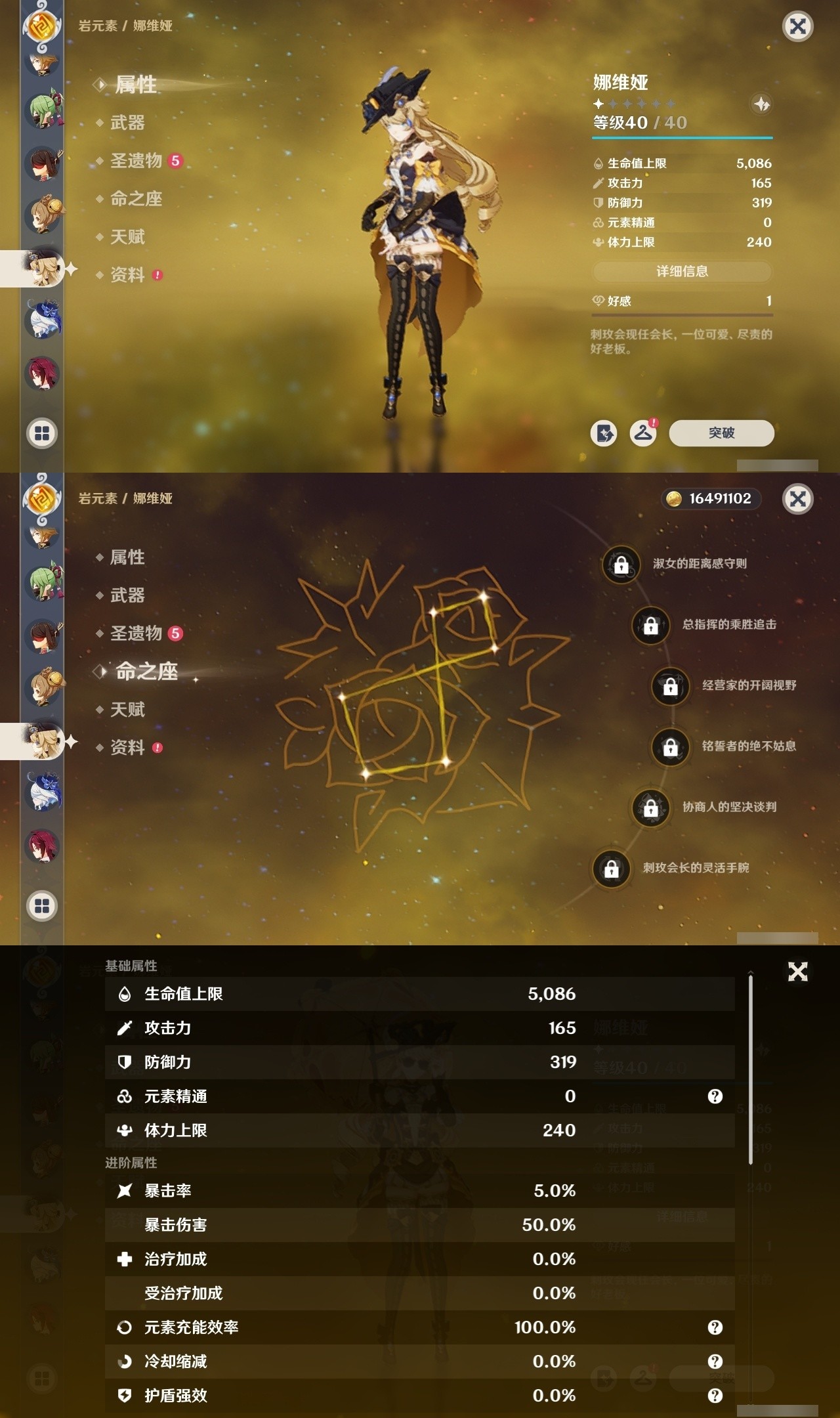 YSMK31792原神账号详情图28 YSMK31792原神账号详情图28