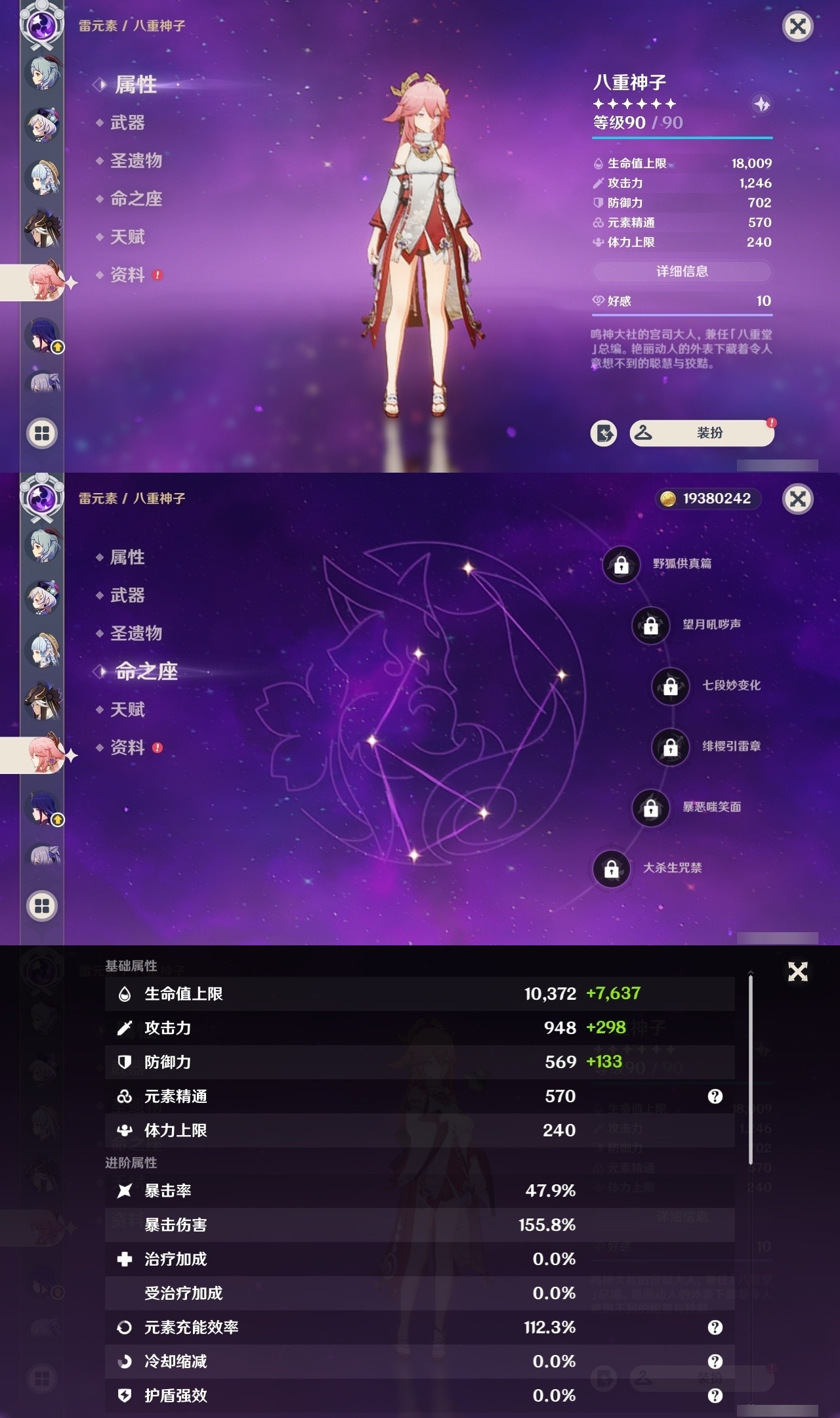 YSMK31957原神账号详情图26 YSMK31957原神账号详情图26