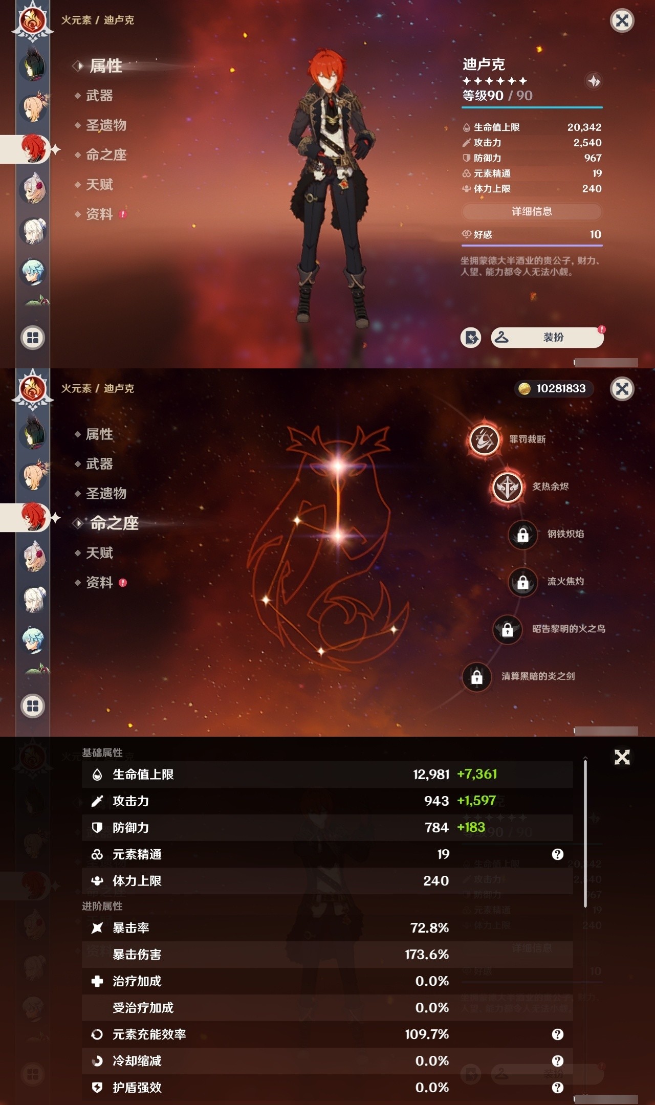 YSMK31902原神账号详情图22 YSMK31902原神账号详情图22