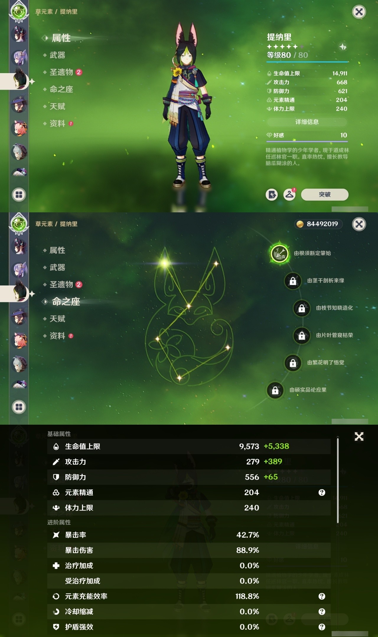YSMK31822原神账号详情图26 YSMK31822原神账号详情图26