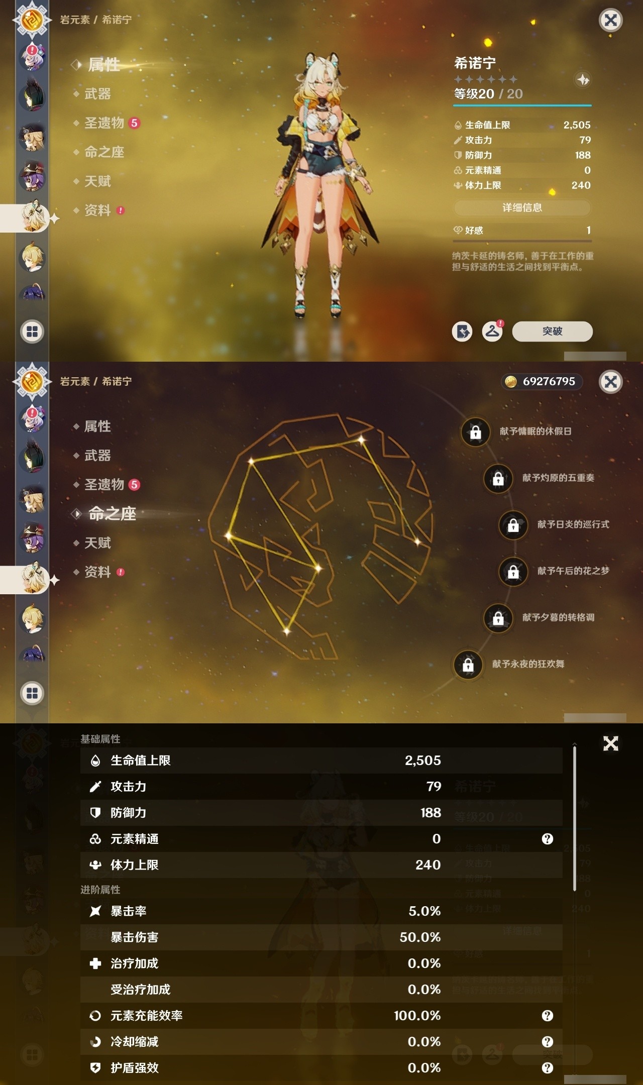 YSMK31869原神账号详情图26 YSMK31869原神账号详情图26