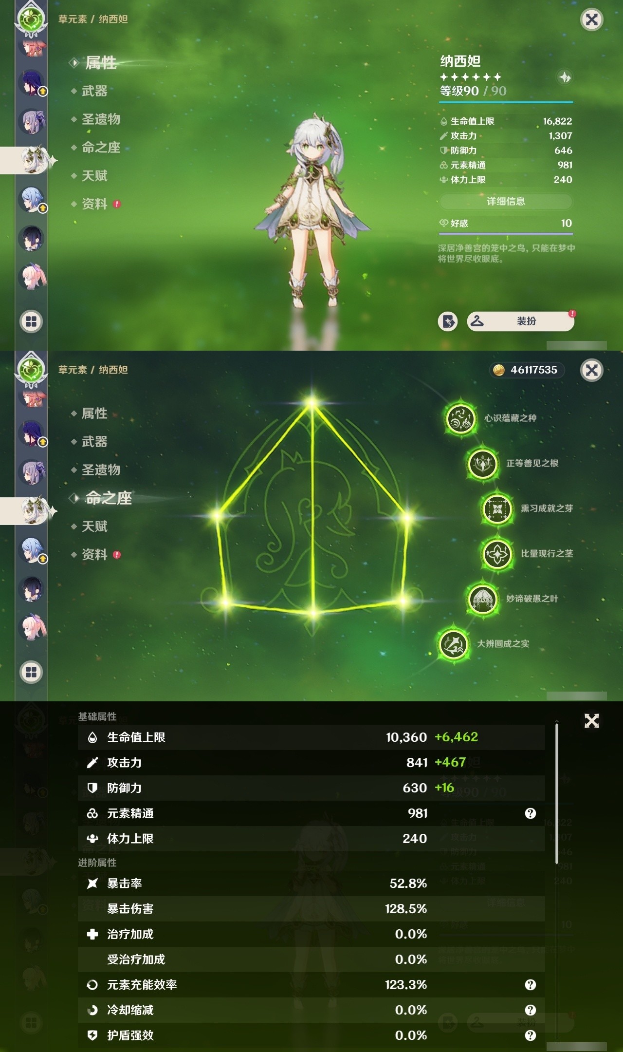 YSMK31964原神账号详情图18 YSMK31964原神账号详情图18