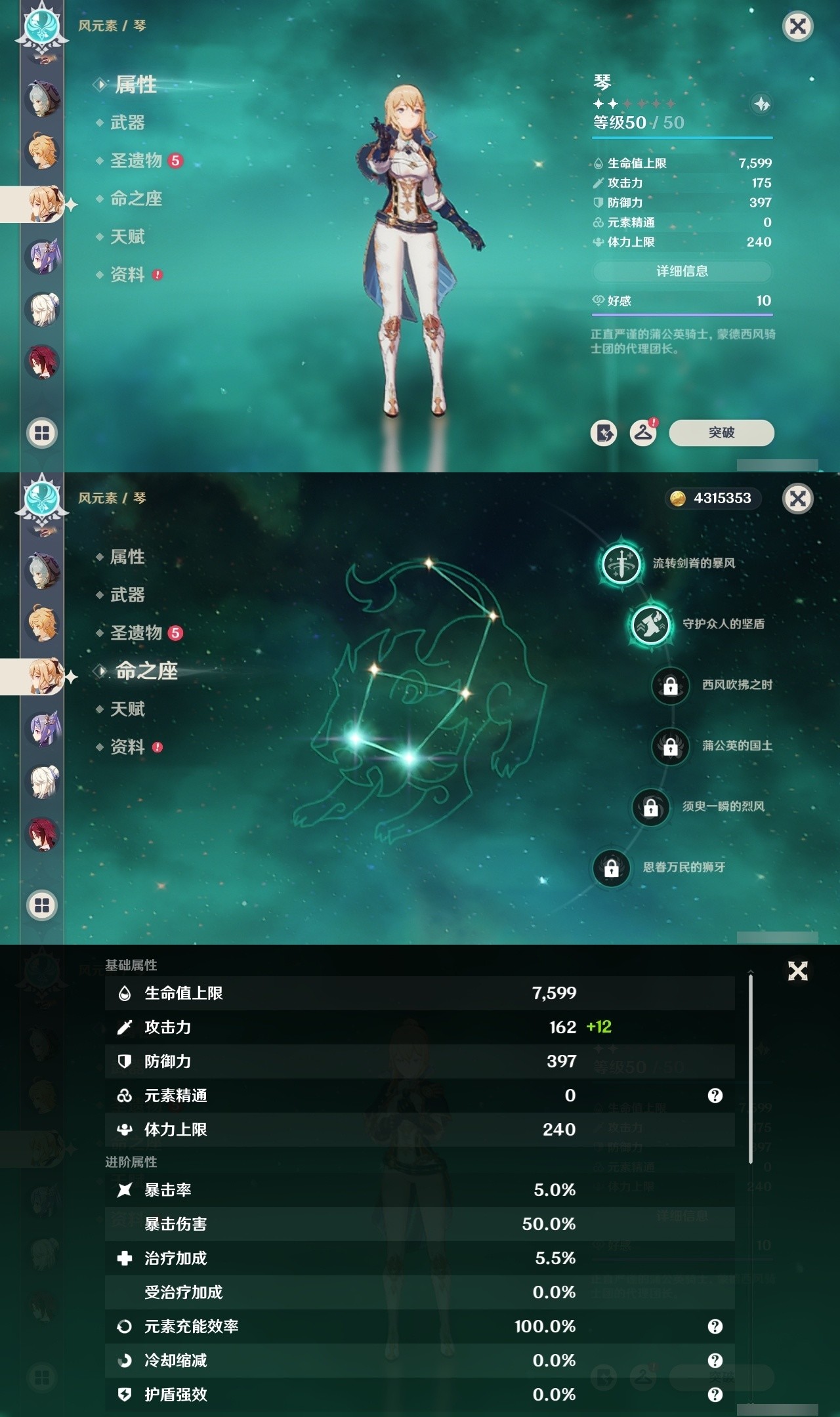 YSMK31785原神账号详情图30 YSMK31785原神账号详情图30