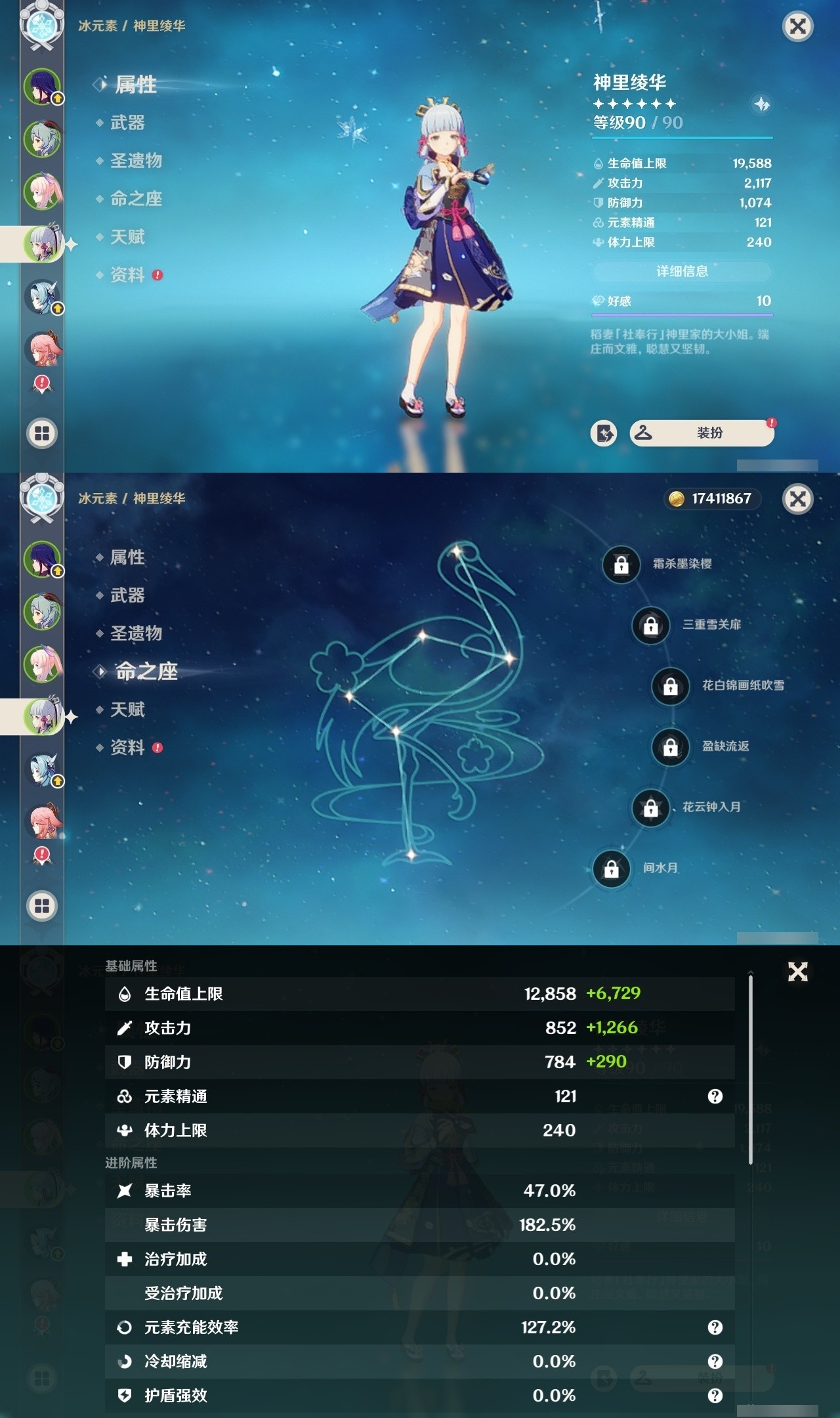 YSMK31861原神账号详情图10 YSMK31861原神账号详情图10