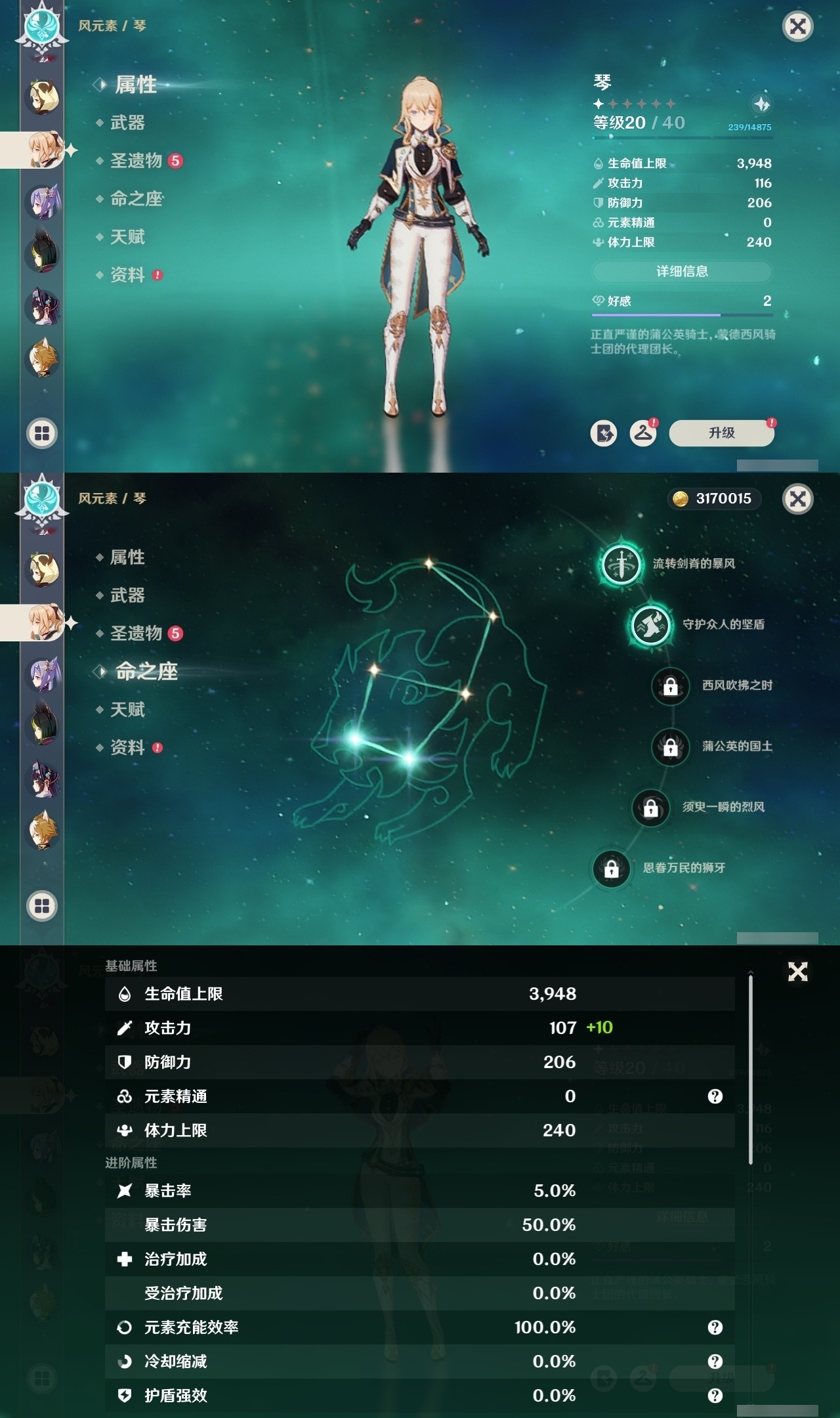 YSMK31878原神账号详情图19 YSMK31878原神账号详情图19