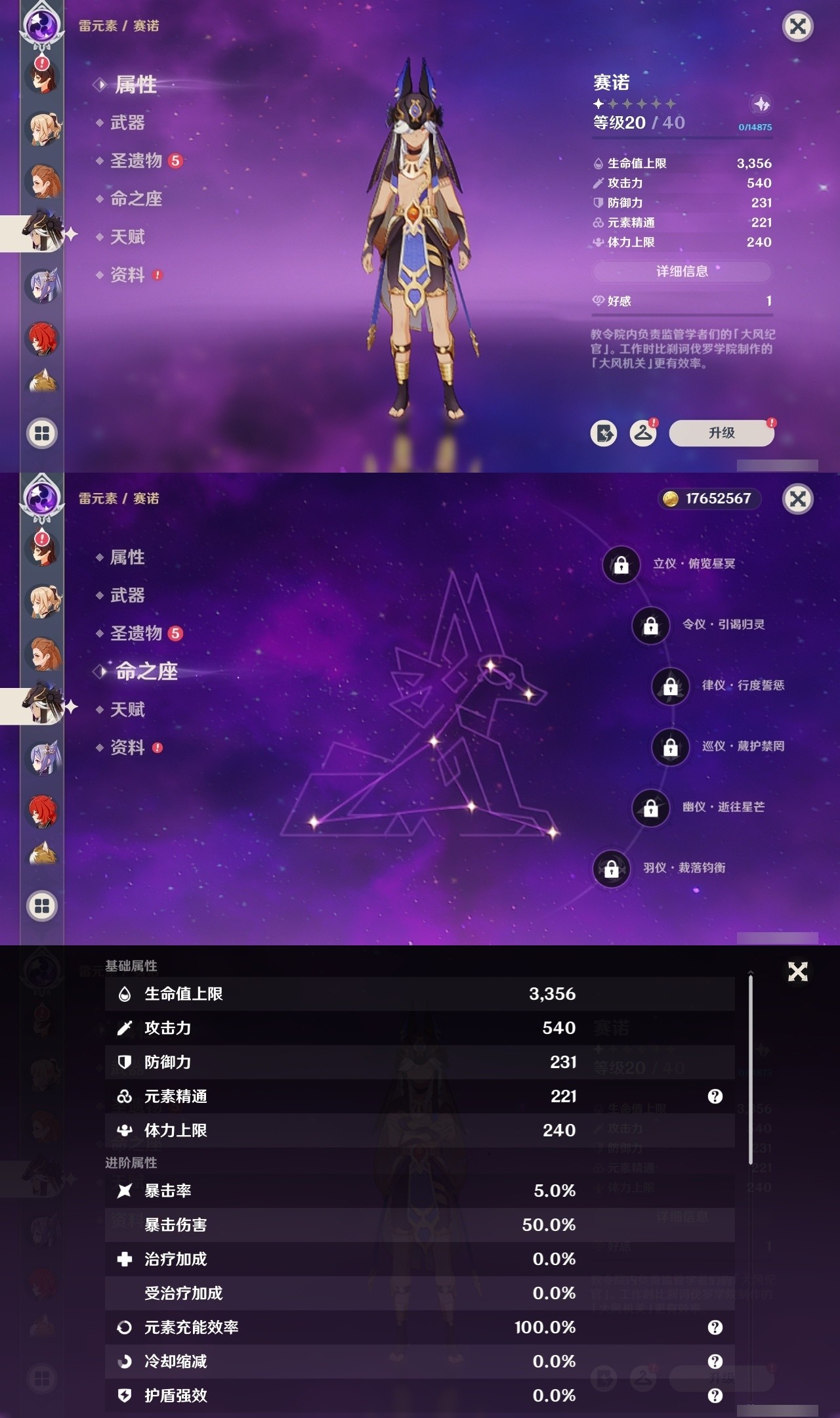 YSMK31916原神账号详情图22 YSMK31916原神账号详情图22