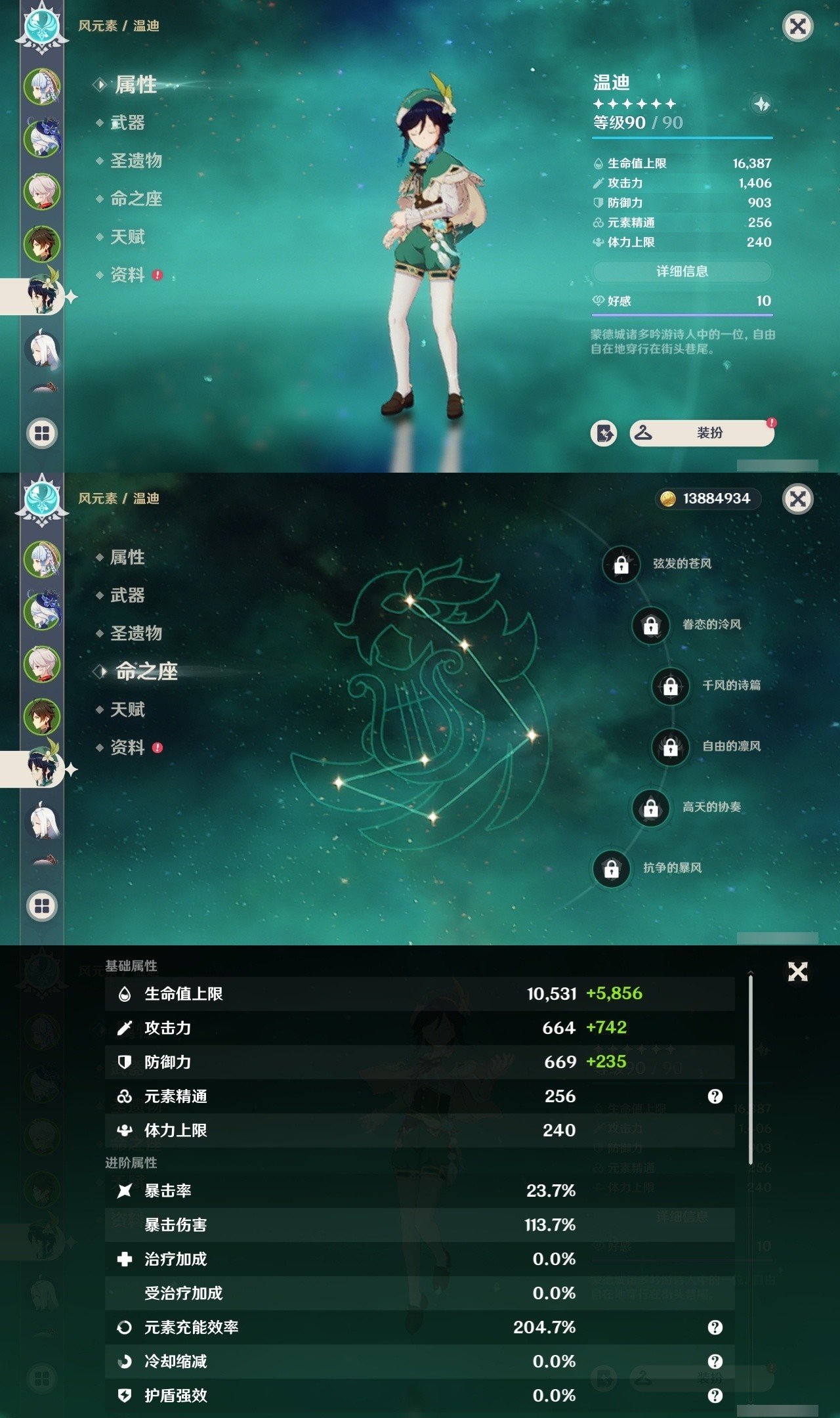 YSMK31979原神账号详情图11 YSMK31979原神账号详情图11