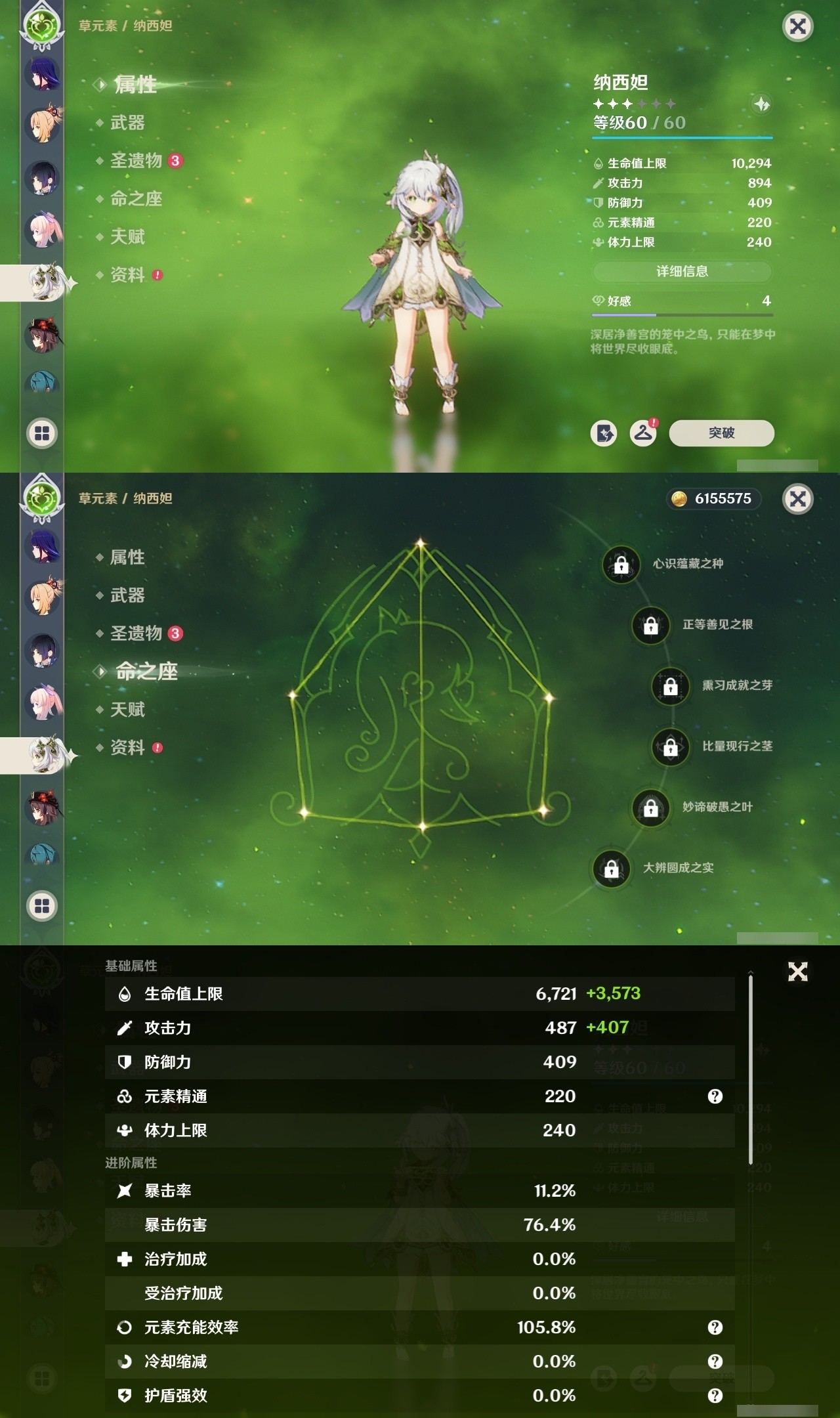 YSMK31824原神账号详情图13 YSMK31824原神账号详情图13