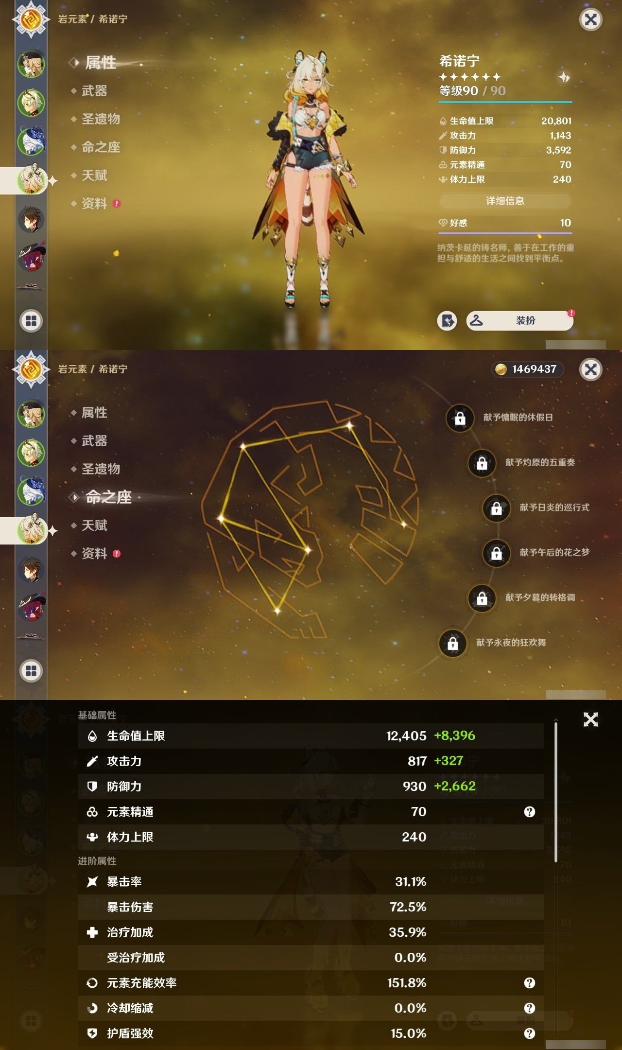 YSMK31953原神账号详情图9 YSMK31953原神账号详情图9