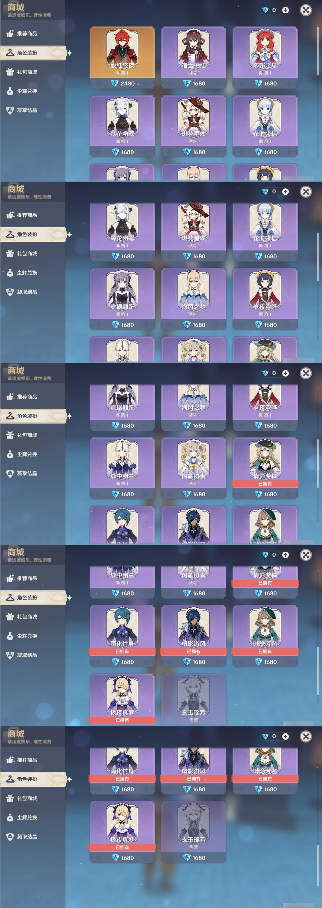 YSMK31831原神账号详情图6 YSMK31831原神账号详情图6