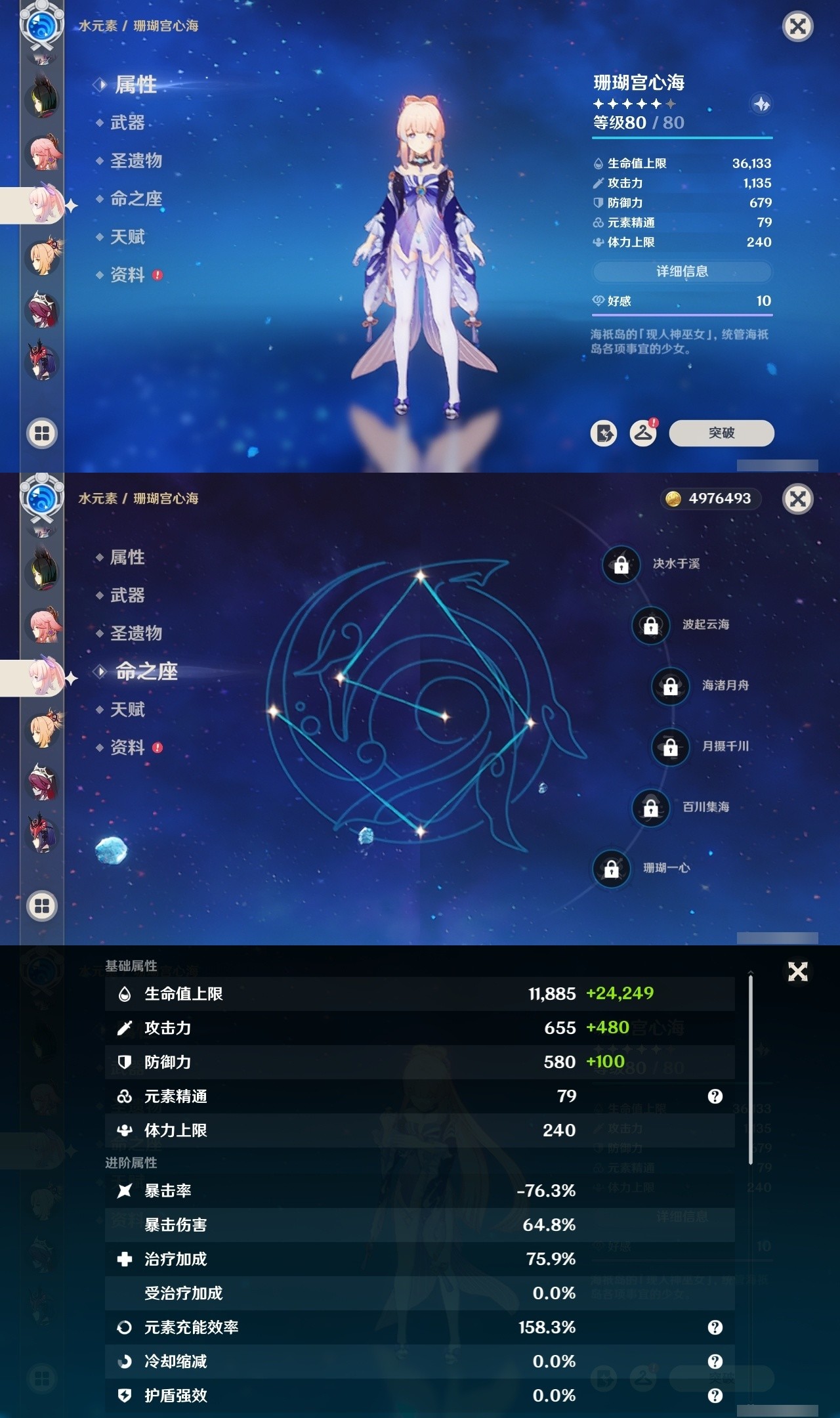 YSMK31963原神账号详情图15 YSMK31963原神账号详情图15
