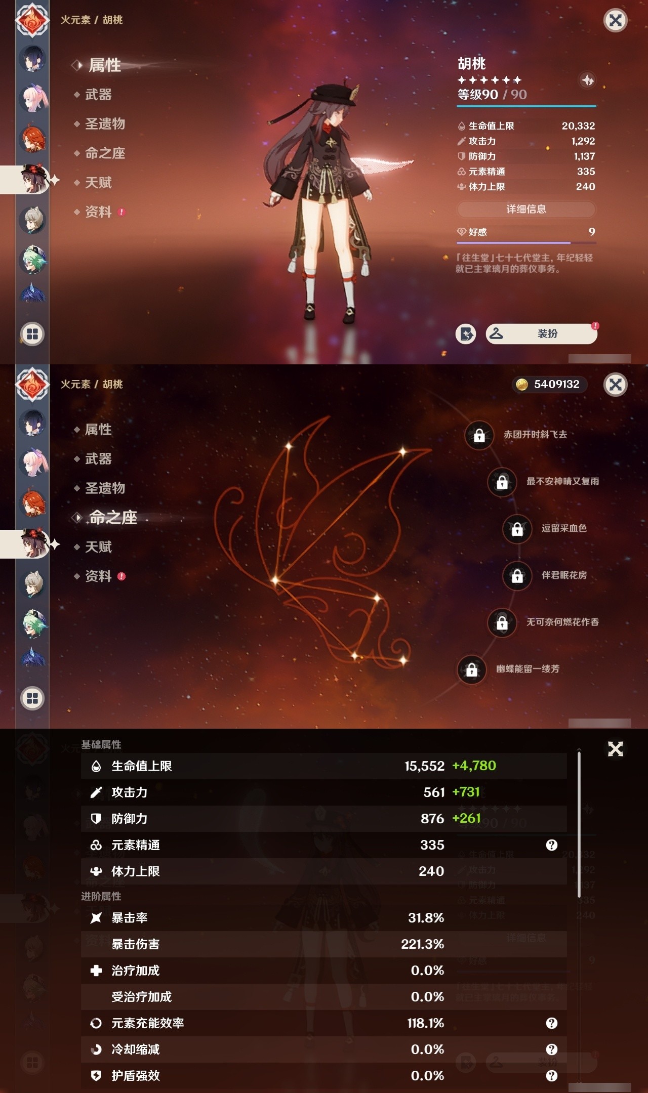 YSMK31967原神账号详情图21 YSMK31967原神账号详情图21