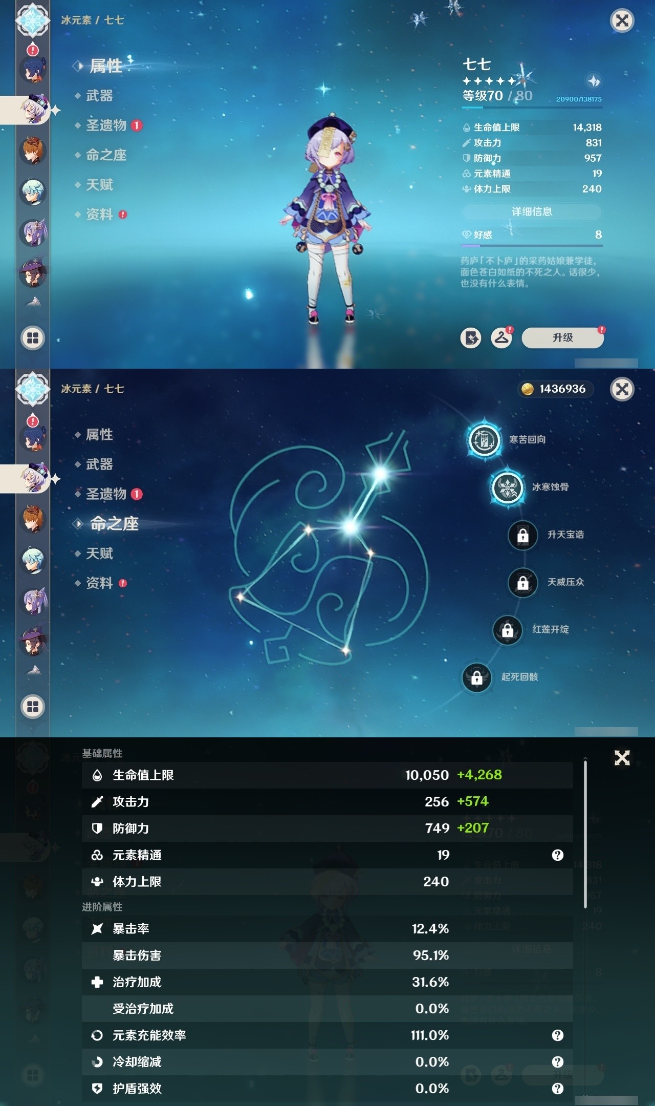 YSMK31975原神账号详情图25 YSMK31975原神账号详情图25