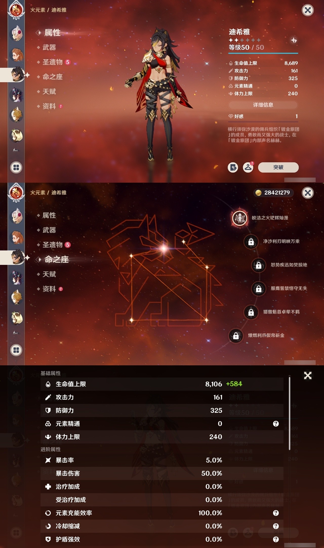 YSMK31905原神账号详情图28 YSMK31905原神账号详情图28