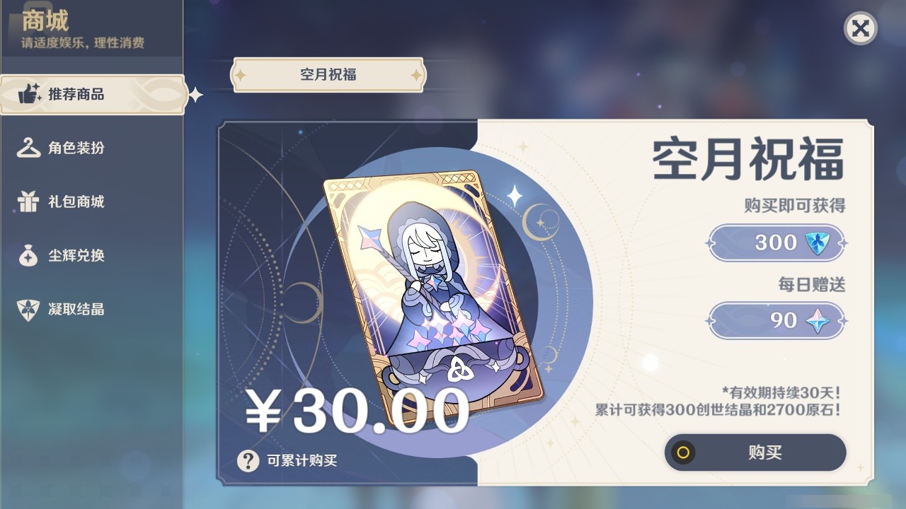 YSMK31870原神账号详情图29 YSMK31870原神账号详情图29