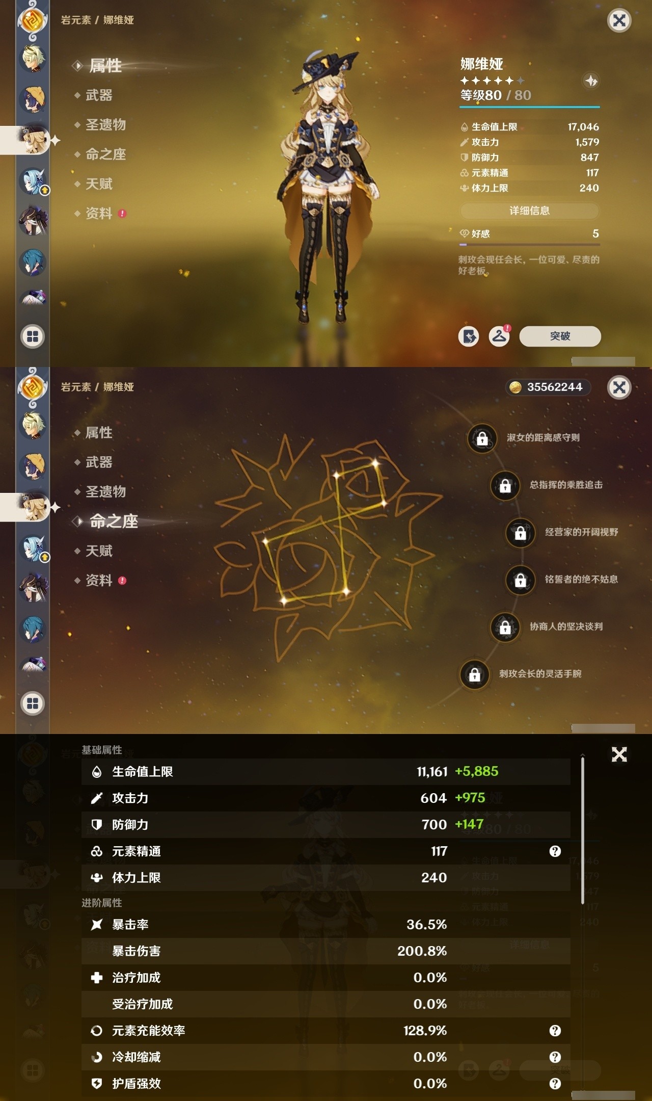 YSMK31934原神账号详情图19 YSMK31934原神账号详情图19
