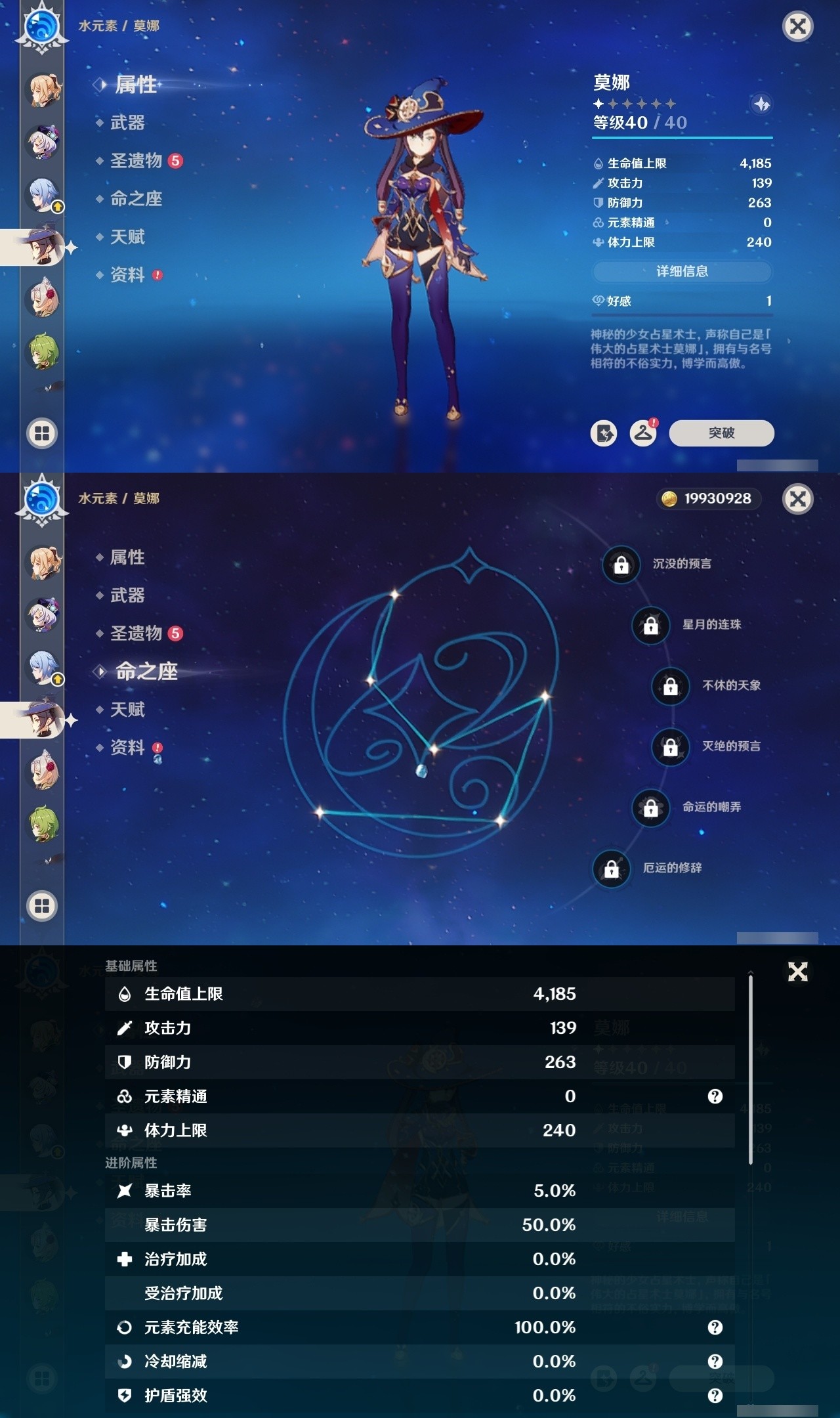 YSMK31789原神账号详情图19 YSMK31789原神账号详情图19