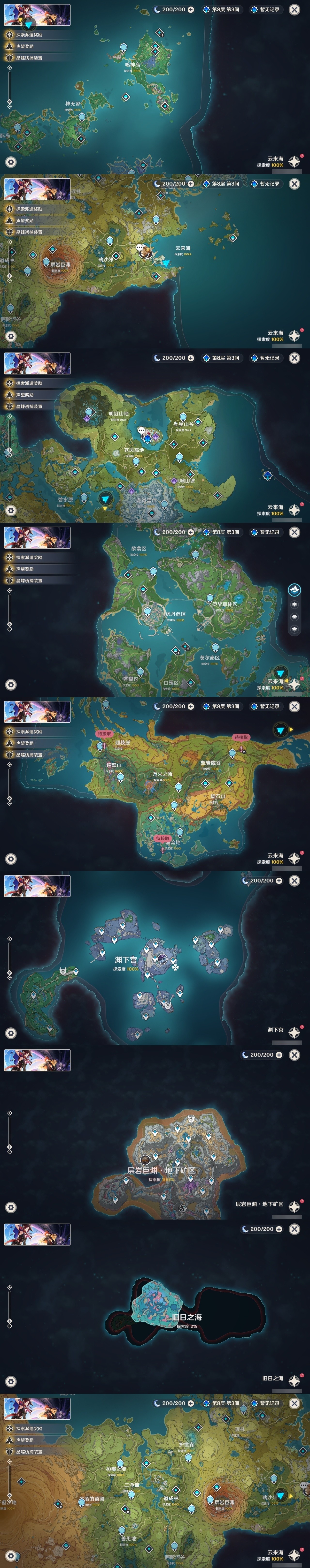 YSMK31832原神账号详情图5 YSMK31832原神账号详情图5