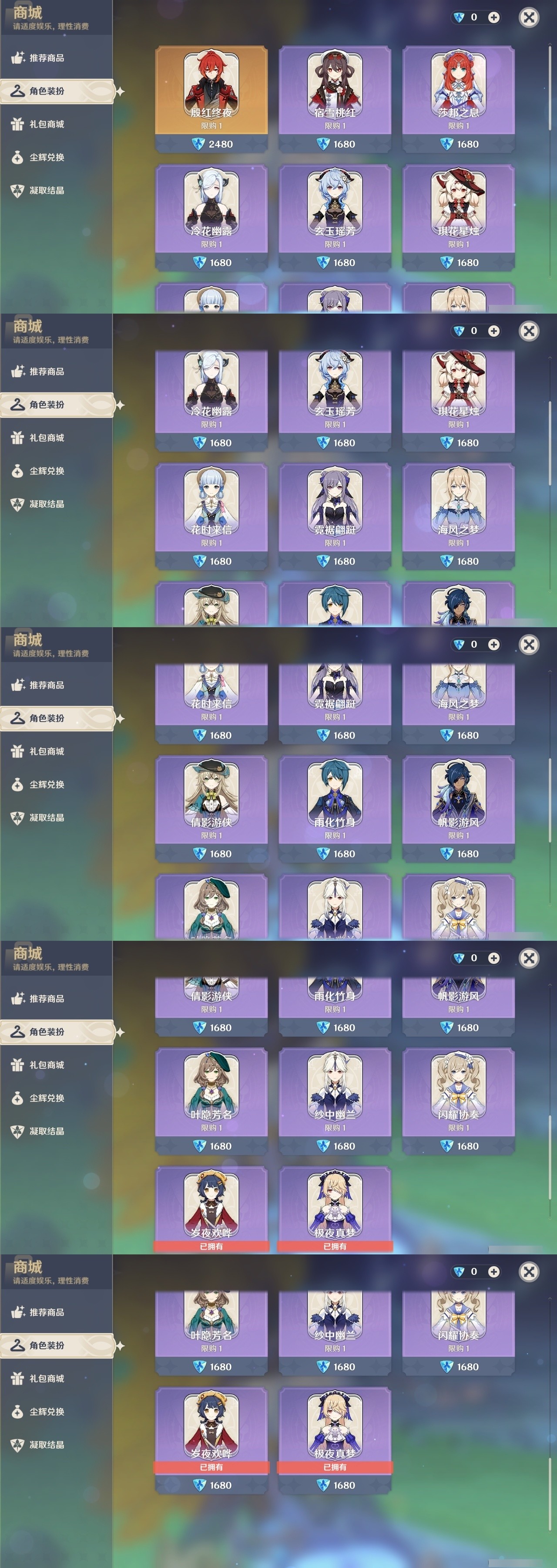 YSMK31907原神账号详情图6 YSMK31907原神账号详情图6