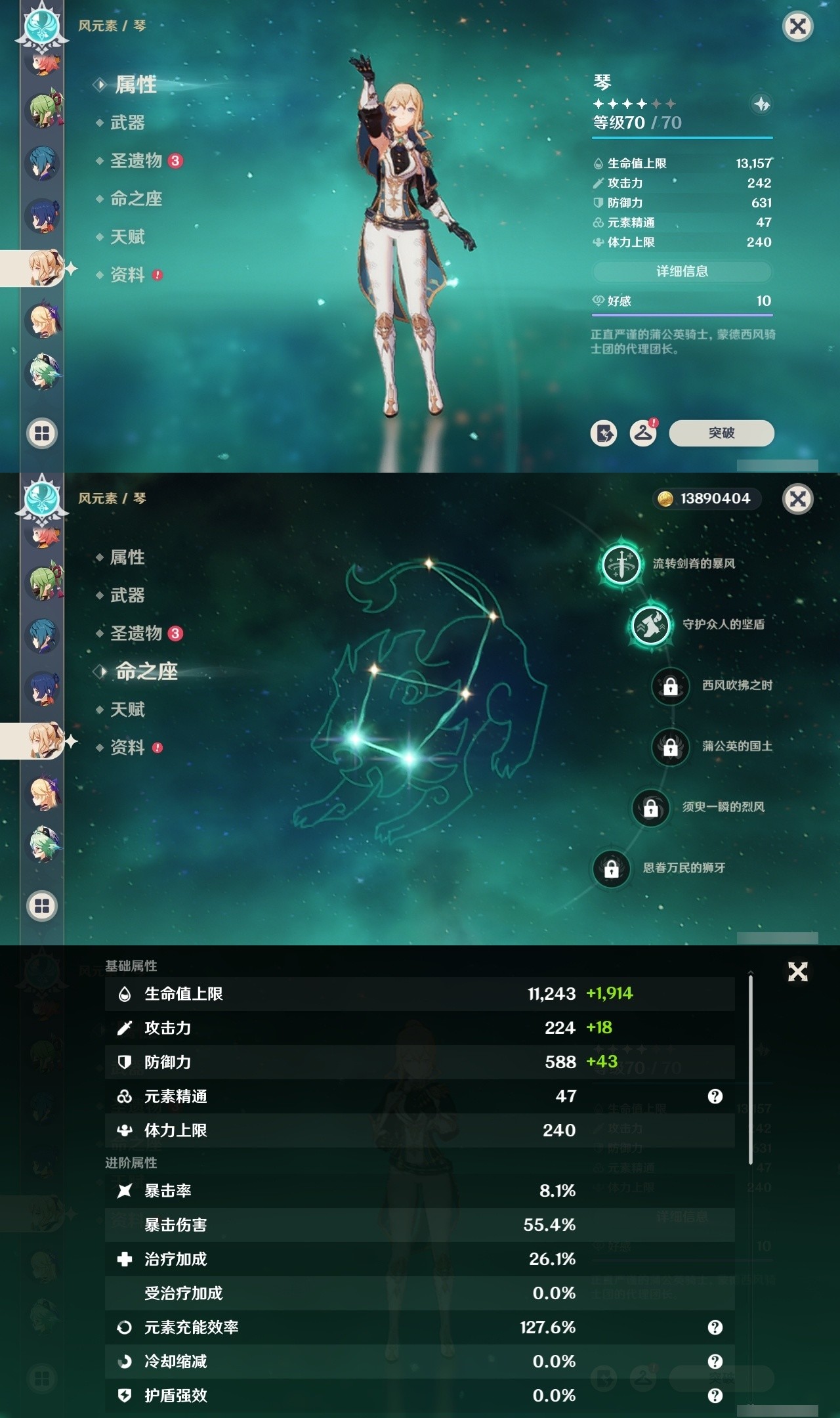 YSMK31826原神账号详情图23 YSMK31826原神账号详情图23