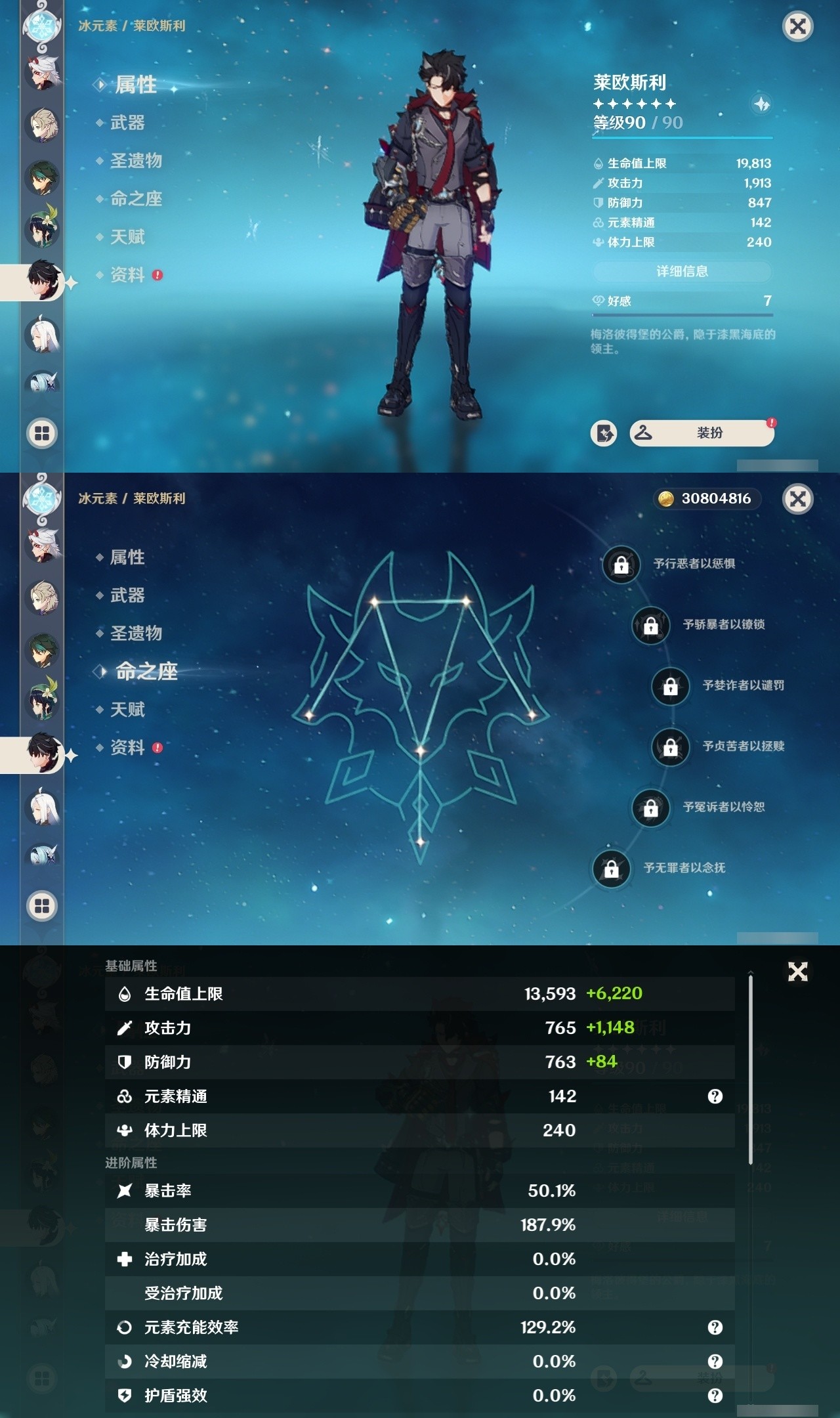 YSMK31911原神账号详情图15 YSMK31911原神账号详情图15