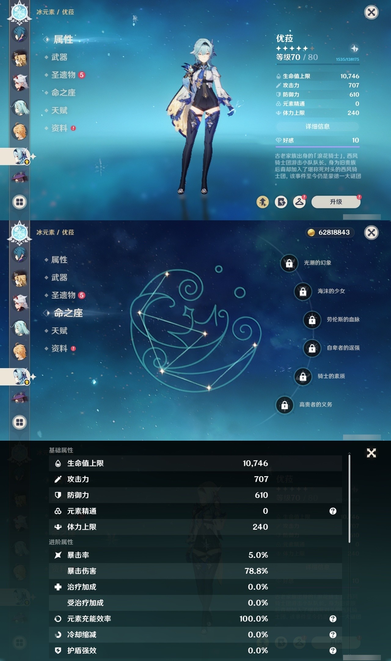 YSMK31790原神账号详情图22 YSMK31790原神账号详情图22