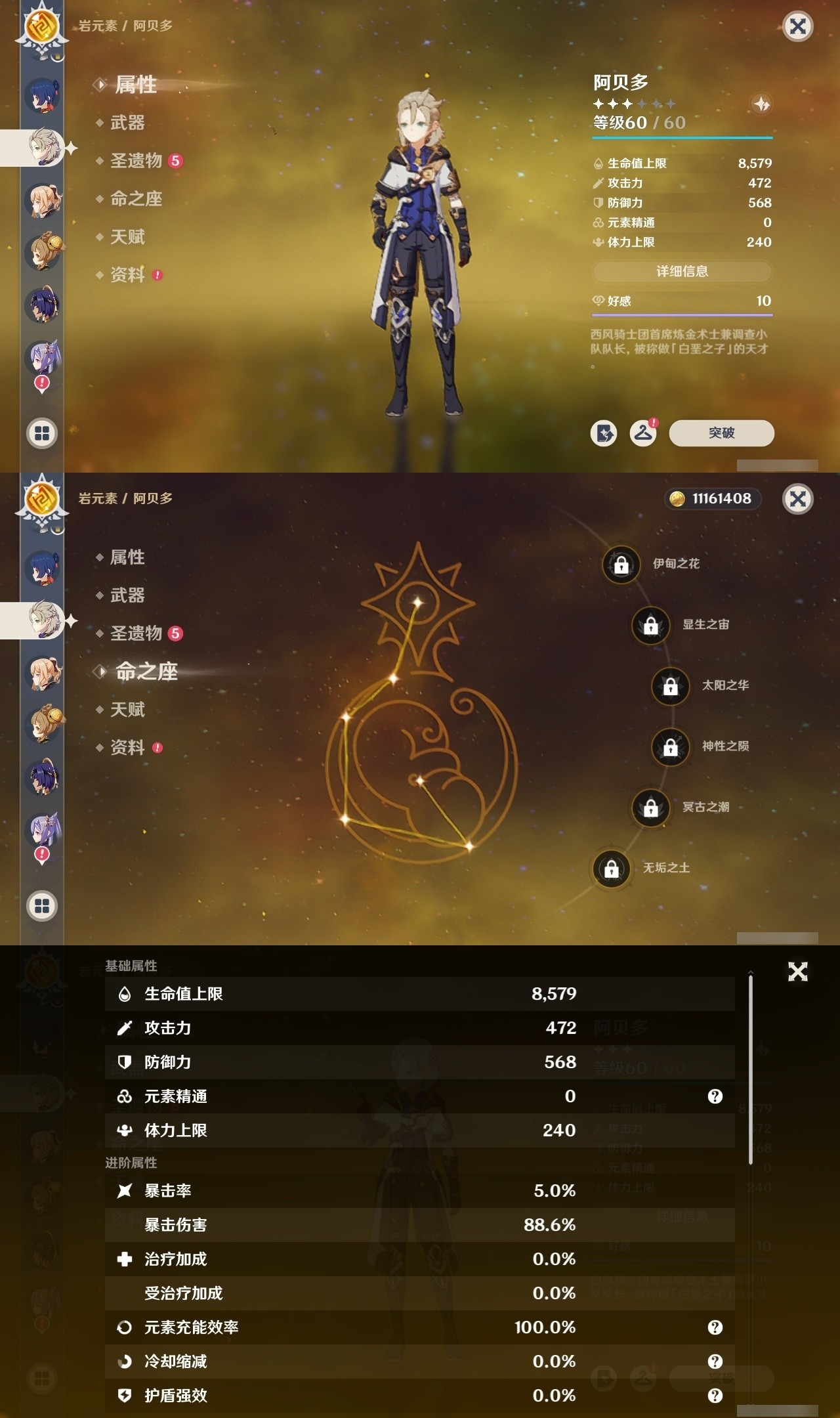 YSMK31954原神账号详情图22 YSMK31954原神账号详情图22