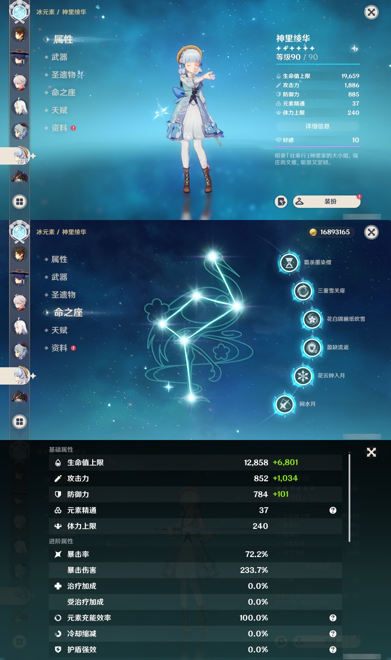 YSMK31854原神账号详情图16