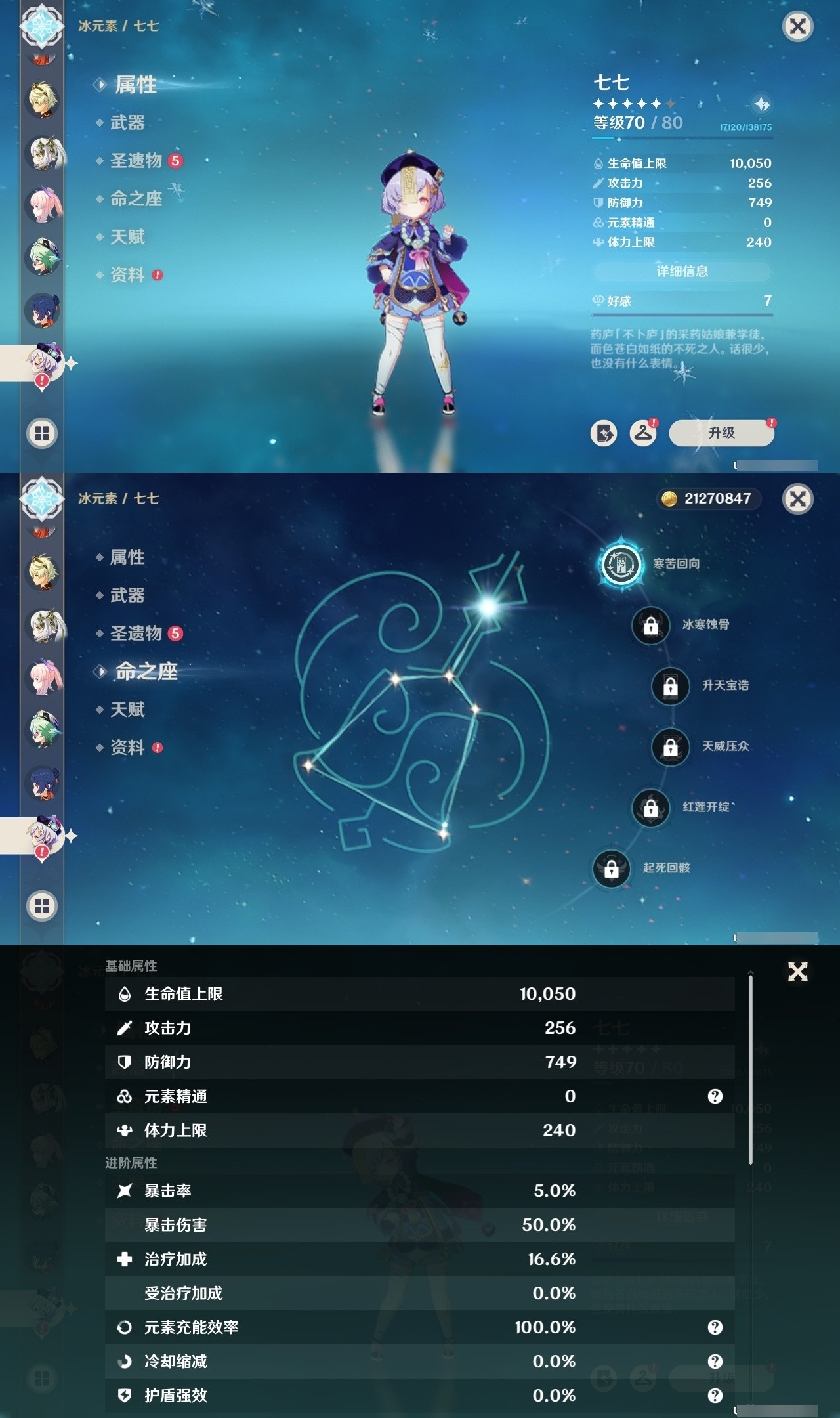YSMK31812原神账号详情图17 YSMK31812原神账号详情图17