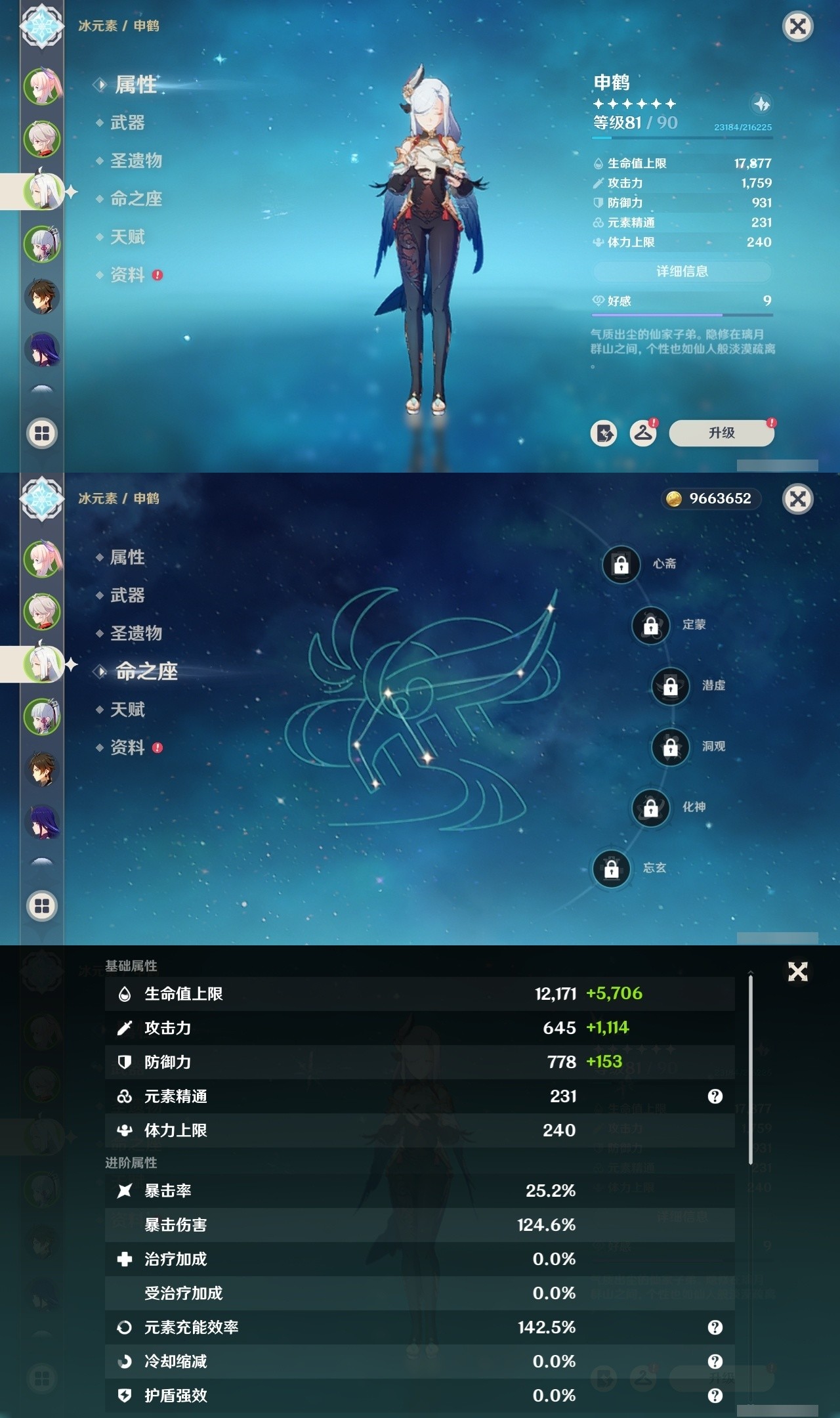 YSMK31960原神账号详情图9 YSMK31960原神账号详情图9