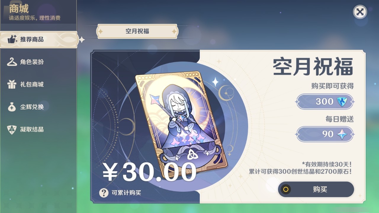 YSMK31916原神账号详情图25 YSMK31916原神账号详情图25