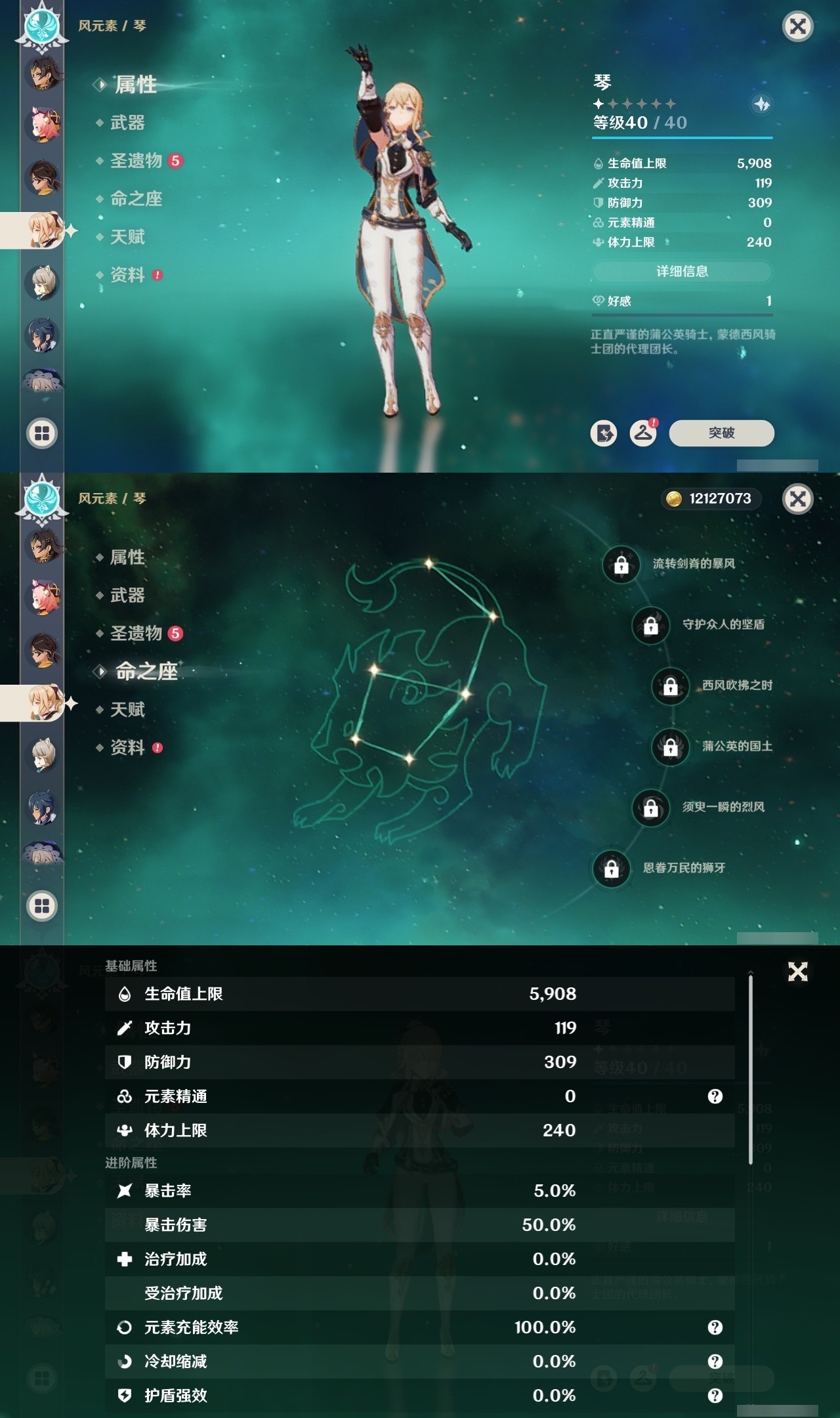 YSMK31969原神账号详情图17 YSMK31969原神账号详情图17
