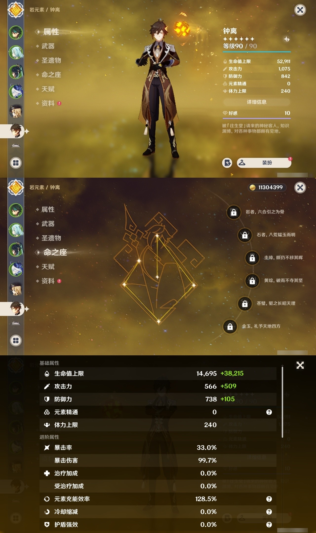 YSMK31844原神账号详情图11 YSMK31844原神账号详情图11