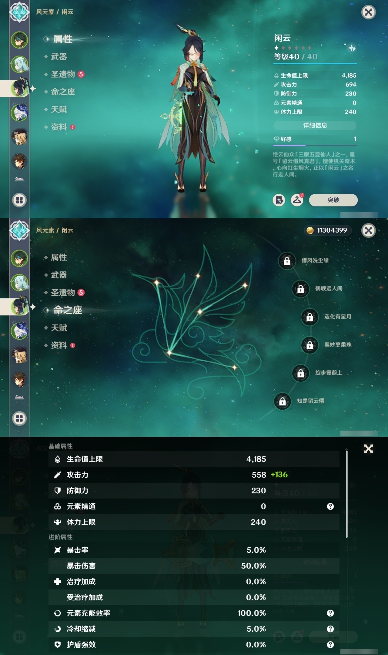 YSMK31844原神账号详情图8 YSMK31844原神账号详情图8