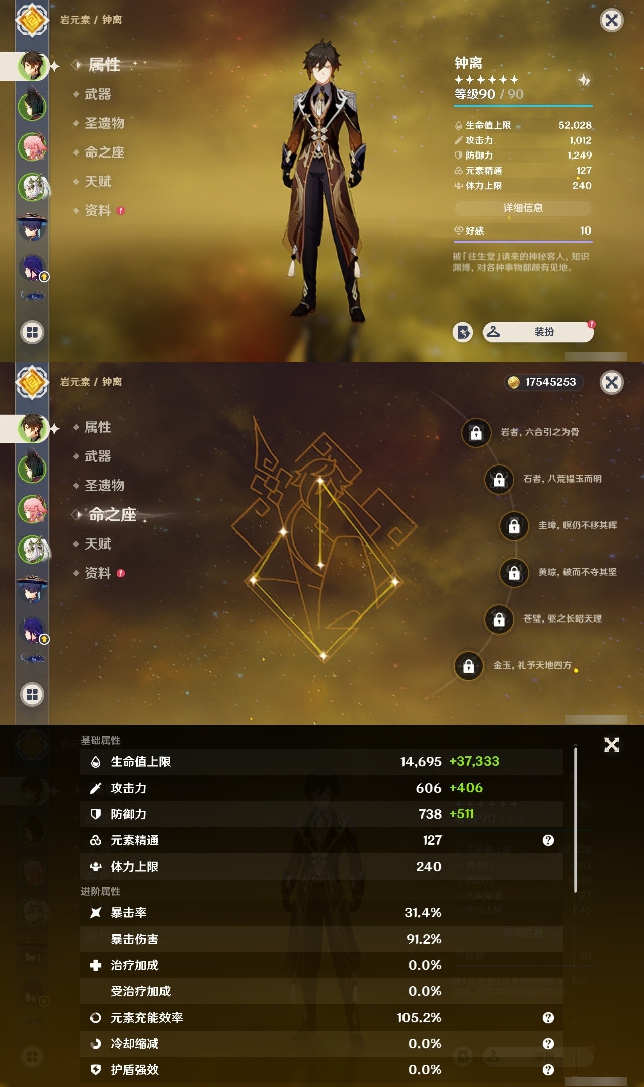 YSMK31840原神账号详情图7 YSMK31840原神账号详情图7