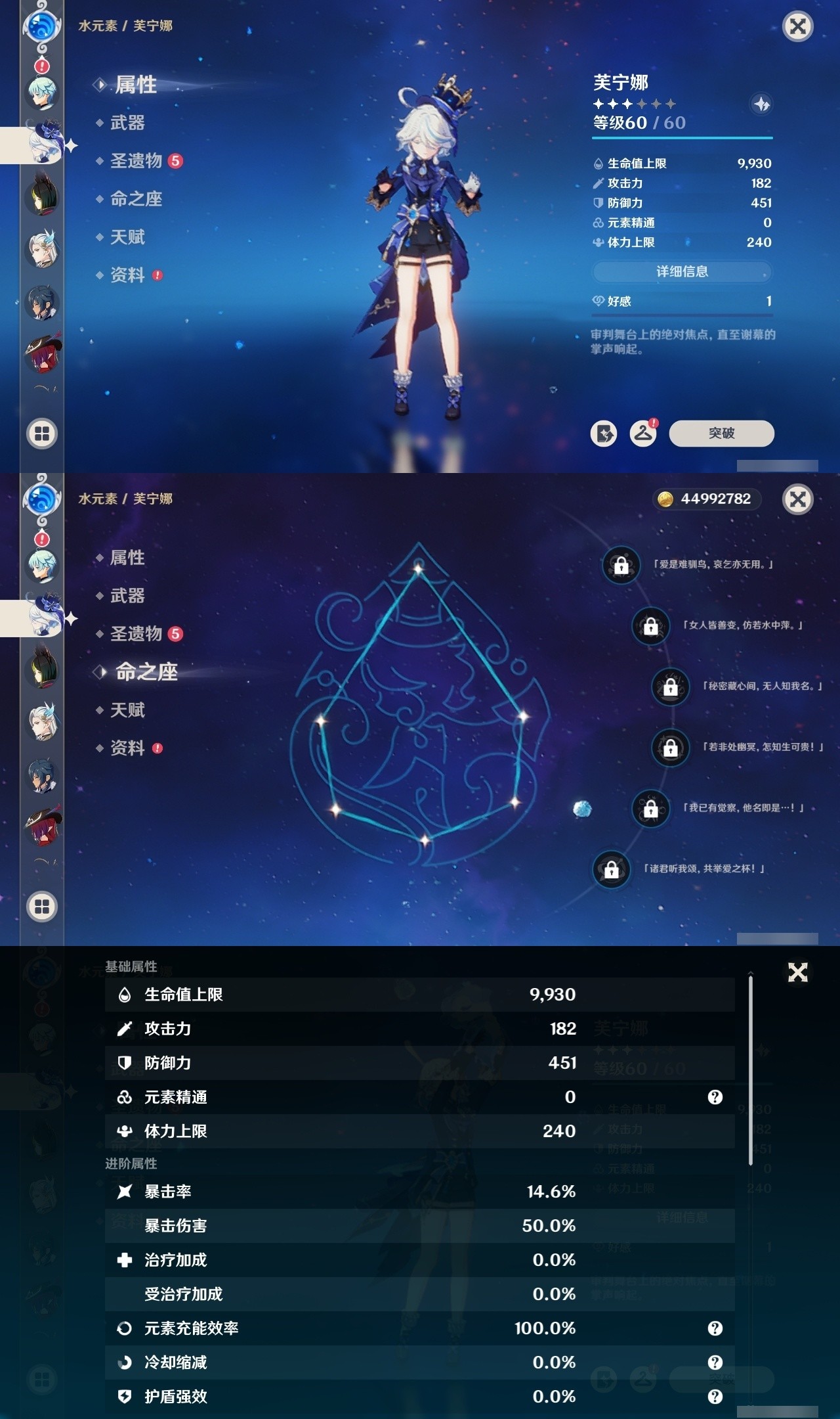 YSMK31833原神账号详情图16 YSMK31833原神账号详情图16