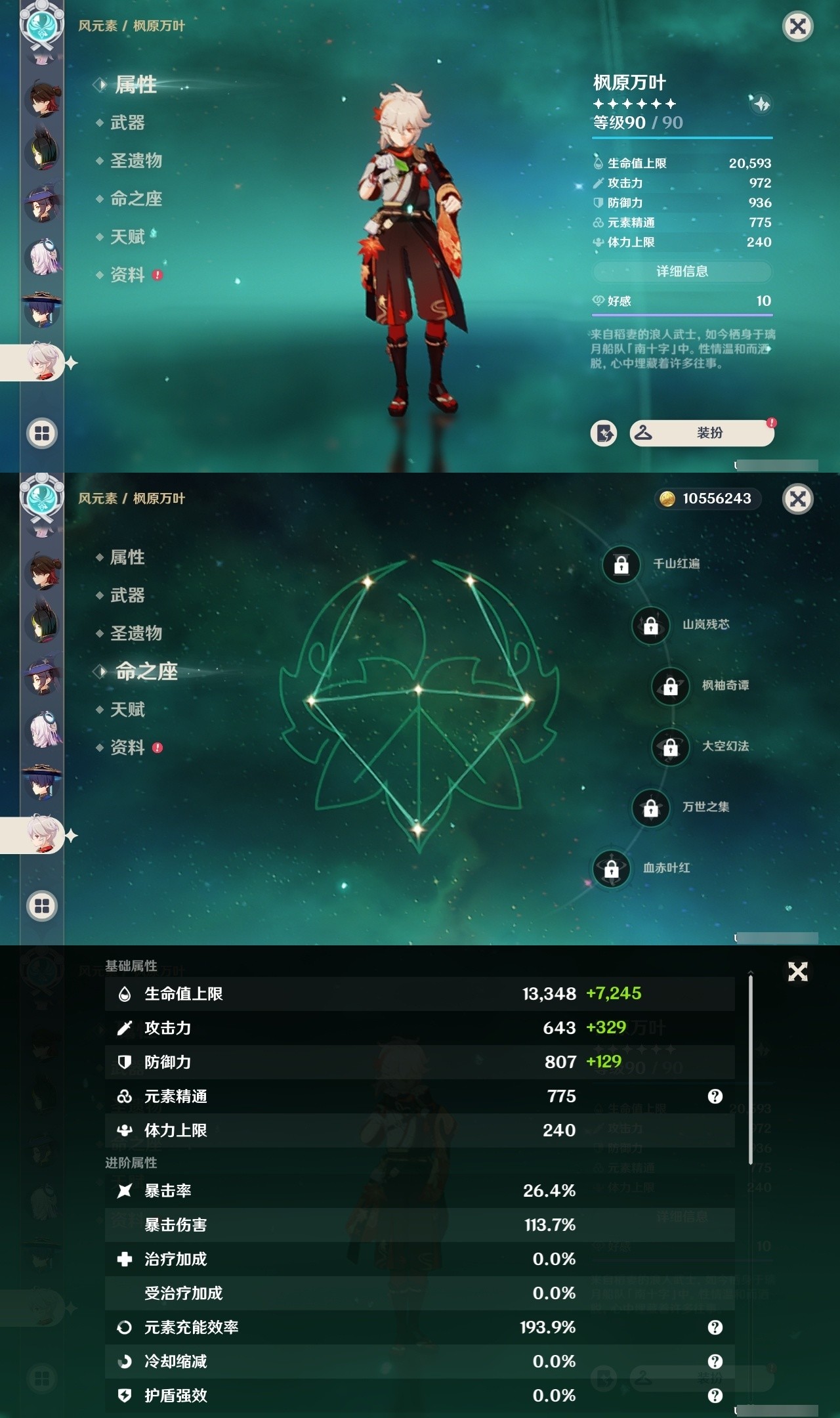 YSMK31865原神账号详情图20 YSMK31865原神账号详情图20