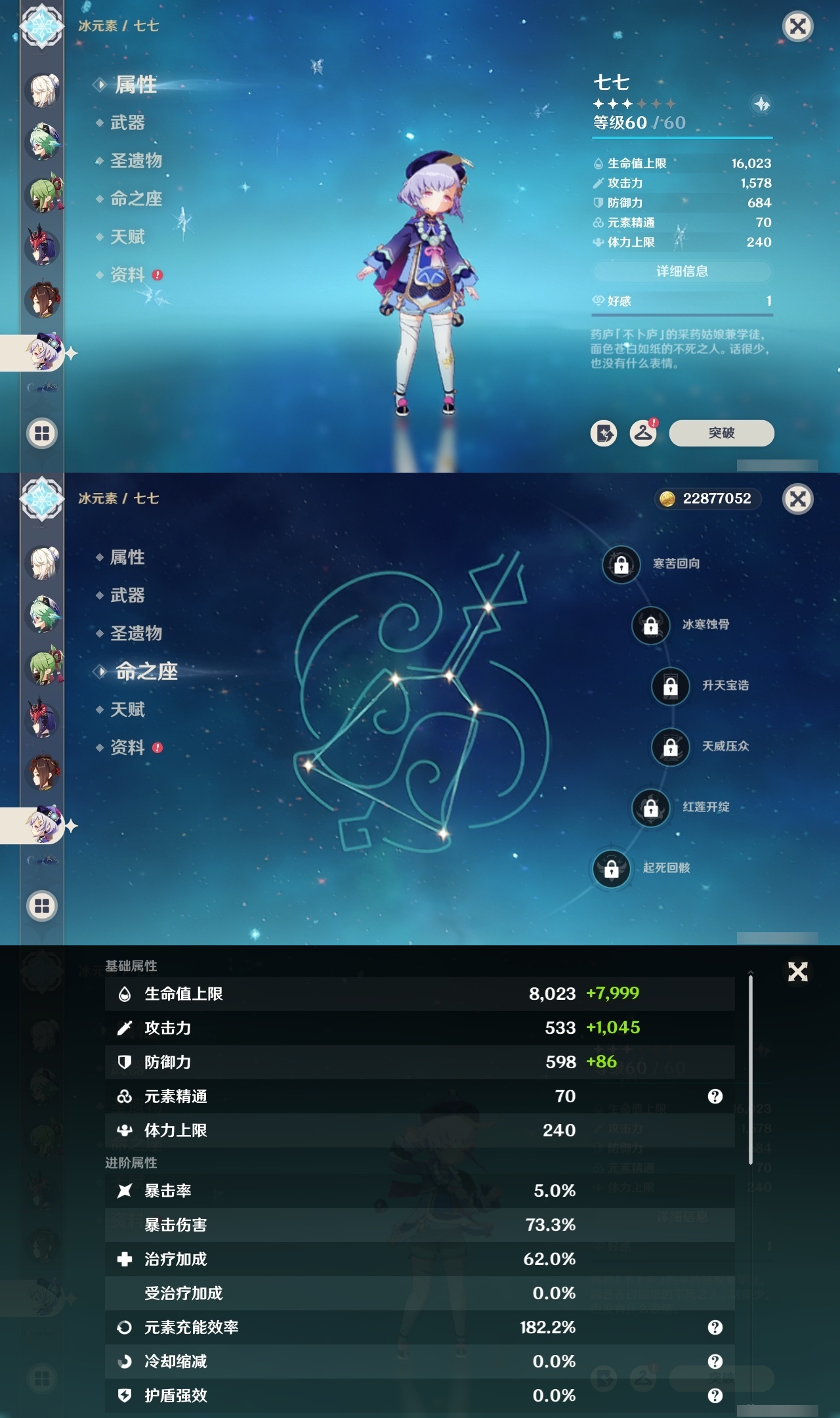 YSMK31823原神账号详情图23