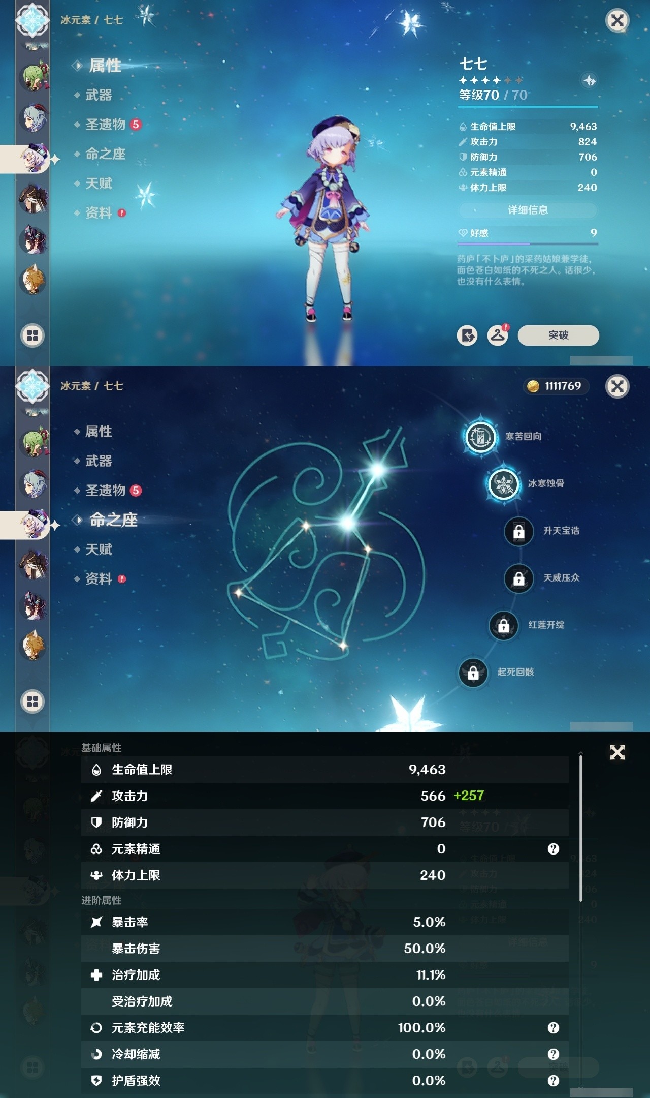 YSMK31912原神账号详情图23 YSMK31912原神账号详情图23