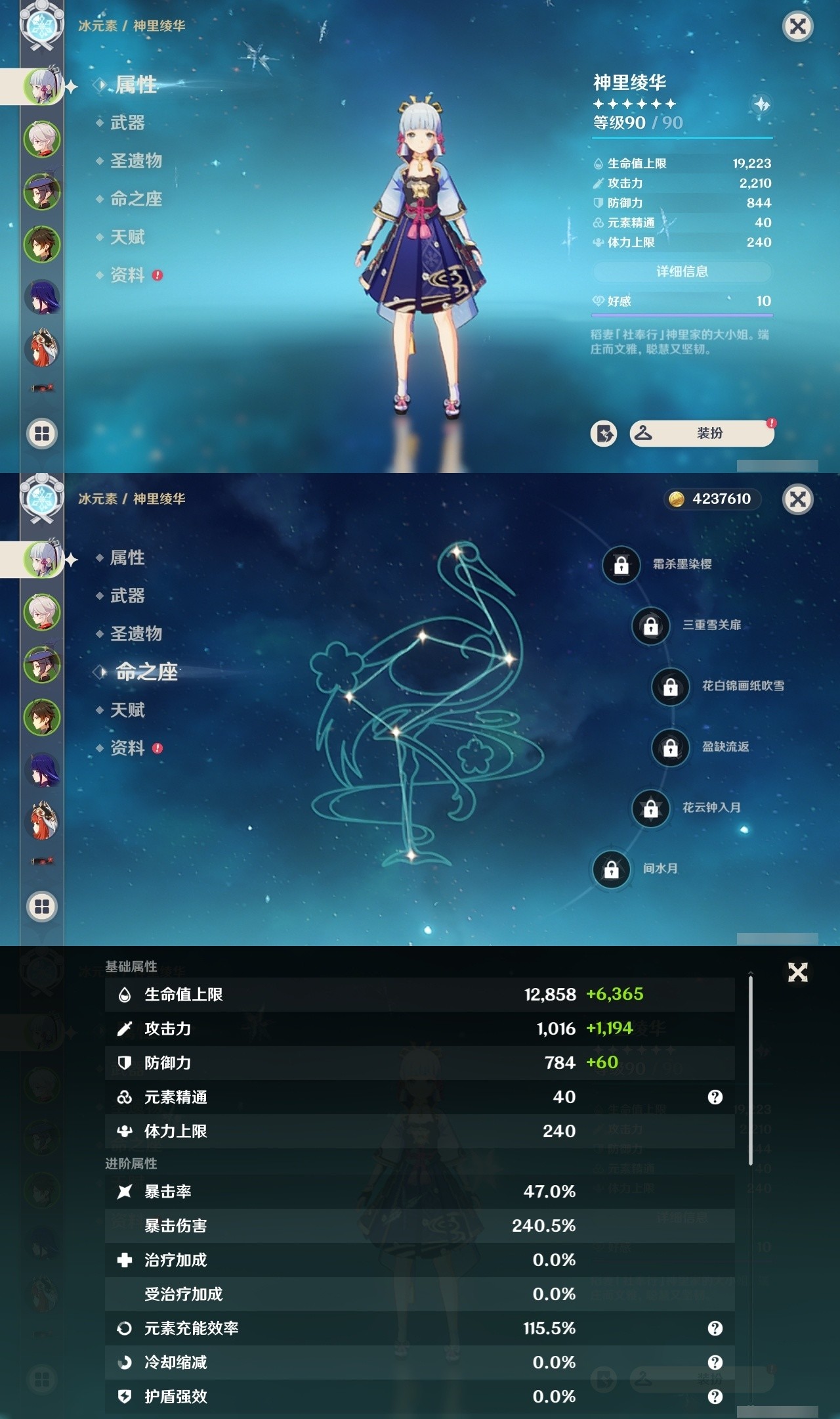 YSMK31956原神账号详情图7 YSMK31956原神账号详情图7