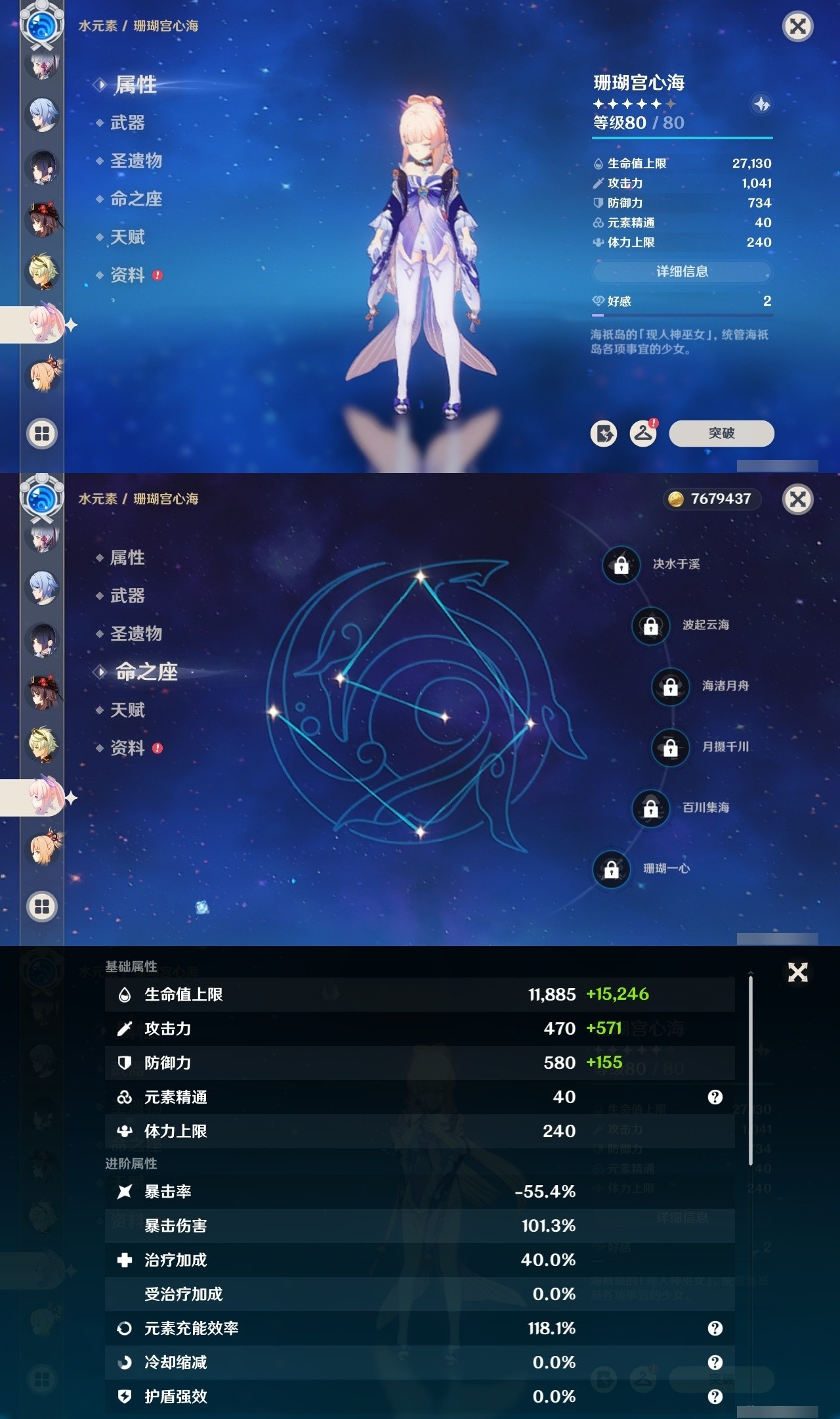 YSMK31799原神账号详情图14 YSMK31799原神账号详情图14