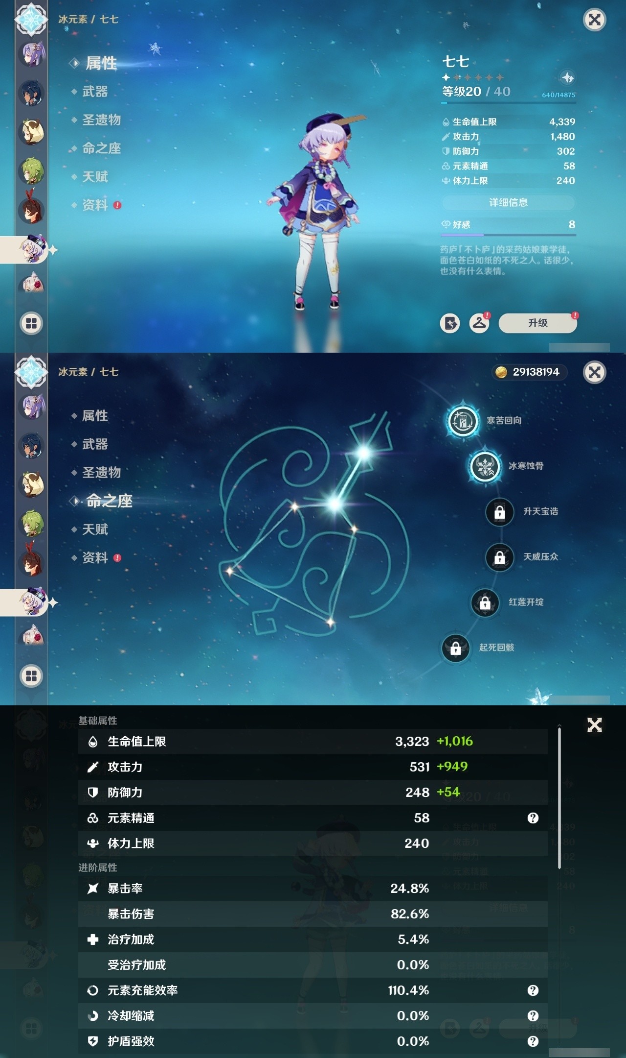 YSMK31796原神账号详情图24 YSMK31796原神账号详情图24