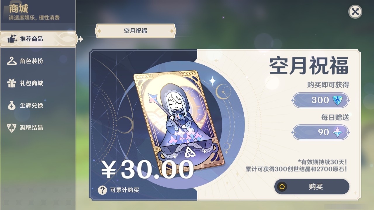 YSMK31971原神账号详情图21 YSMK31971原神账号详情图21