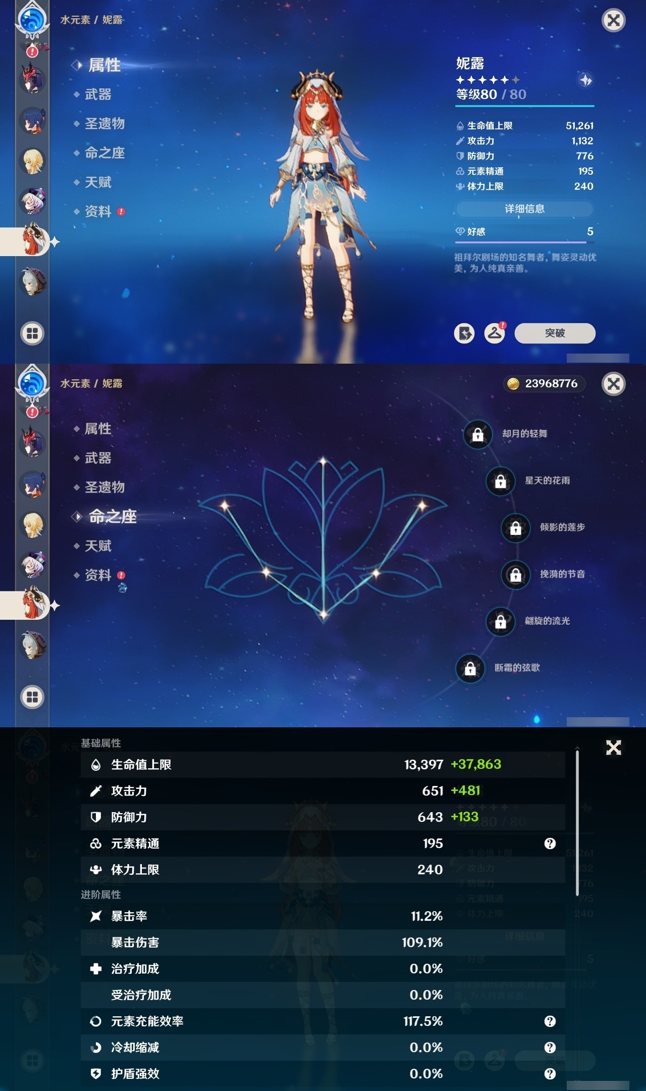 YSMK31850原神账号详情图22 YSMK31850原神账号详情图22