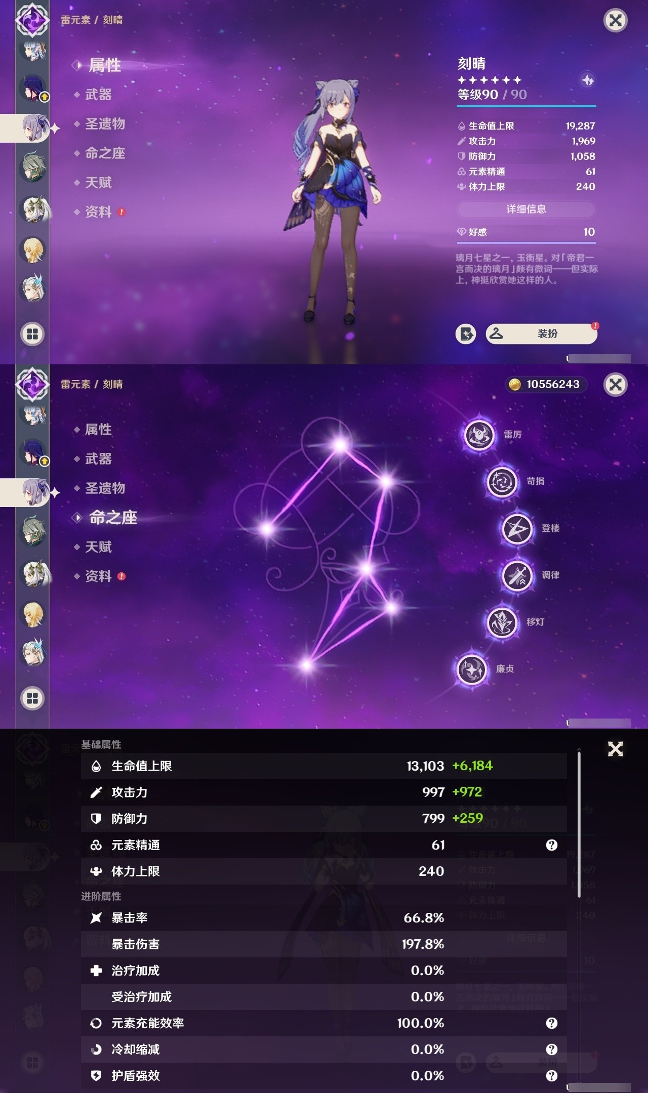YSMK31865原神账号详情图25 YSMK31865原神账号详情图25