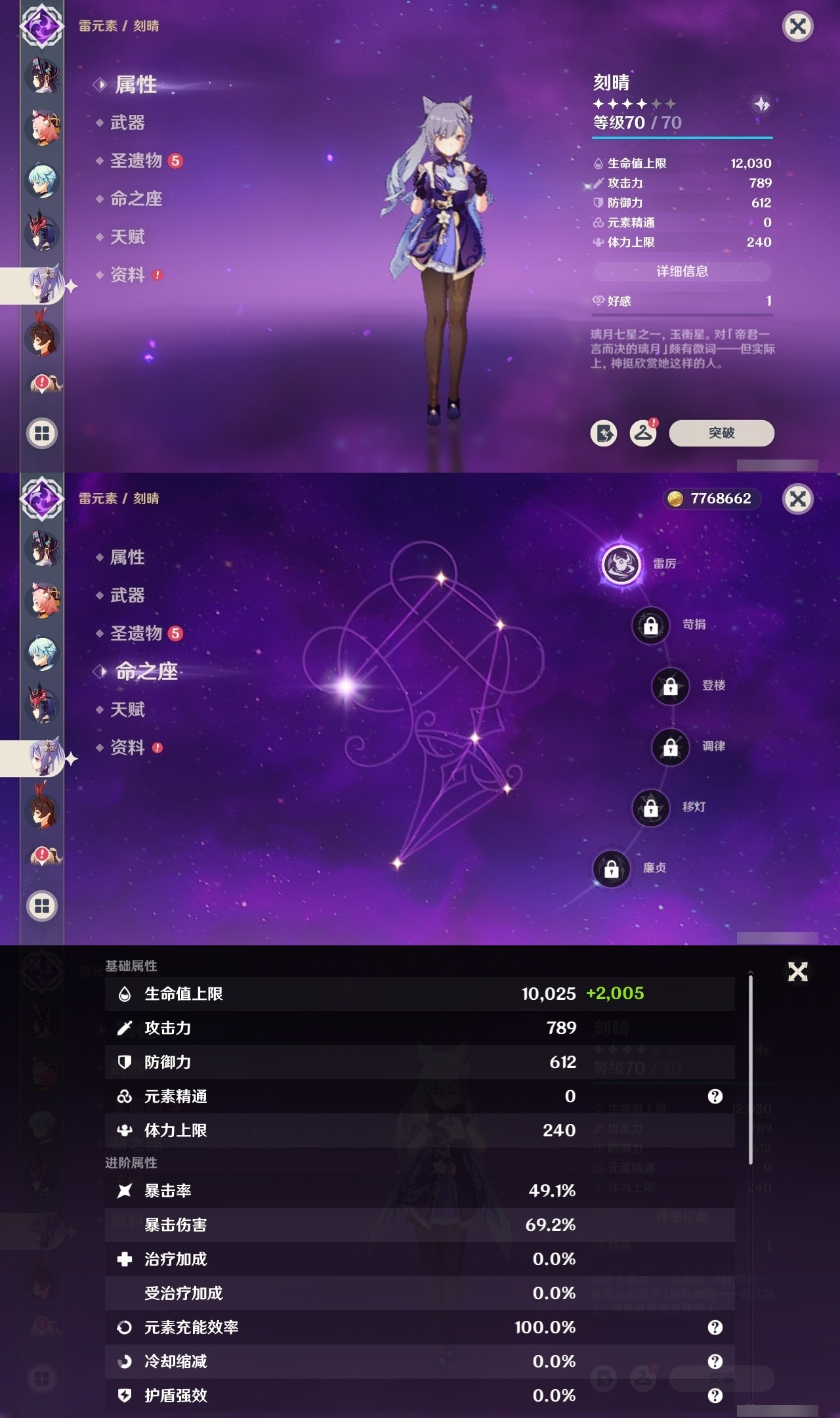 YSMK31884原神账号详情图16 YSMK31884原神账号详情图16