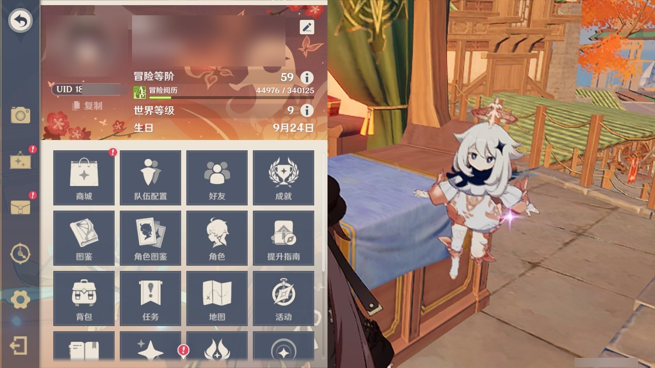 YSMK31891原神账号详情图26 YSMK31891原神账号详情图26
