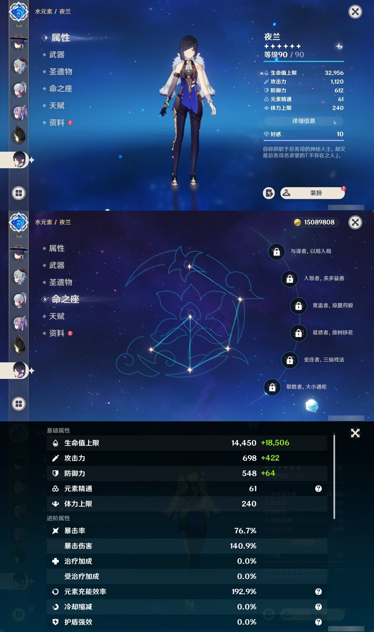 YSMK31788原神账号详情图21 YSMK31788原神账号详情图21