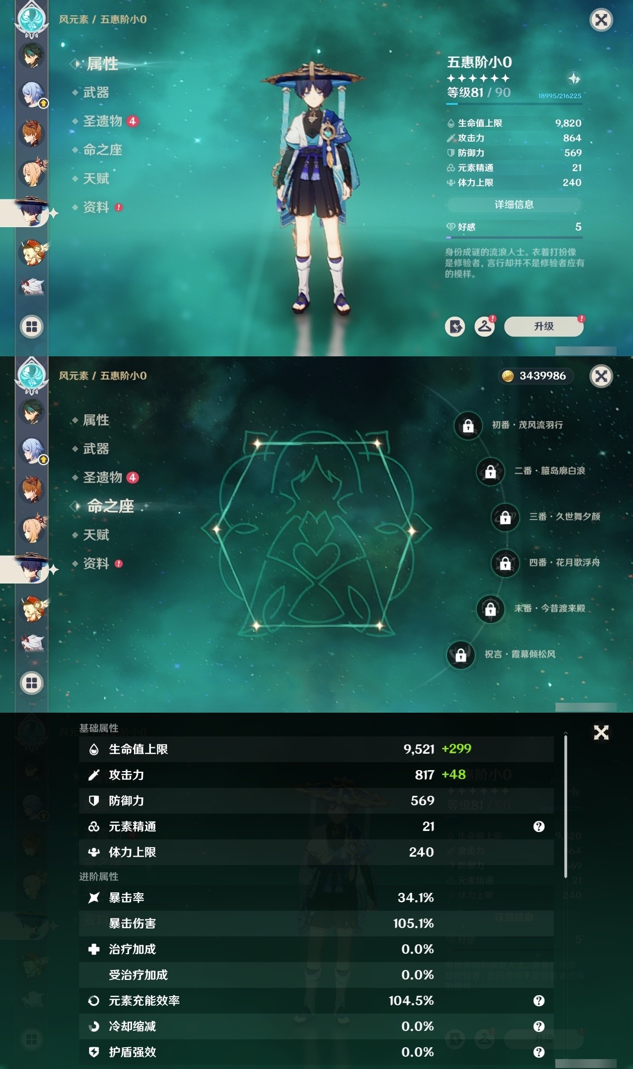 YSMK31907原神账号详情图15 YSMK31907原神账号详情图15