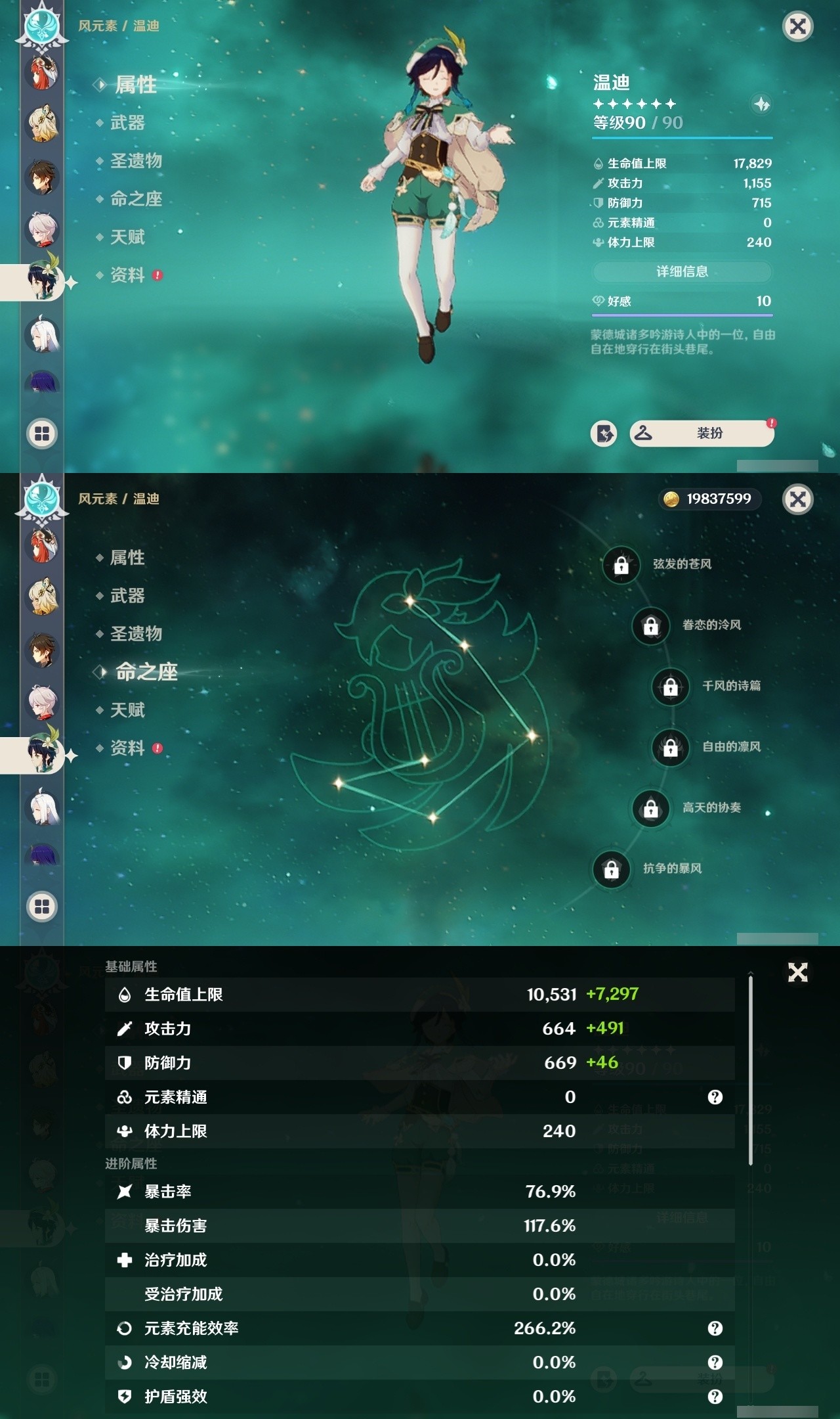 YSMK31802原神账号详情图15 YSMK31802原神账号详情图15